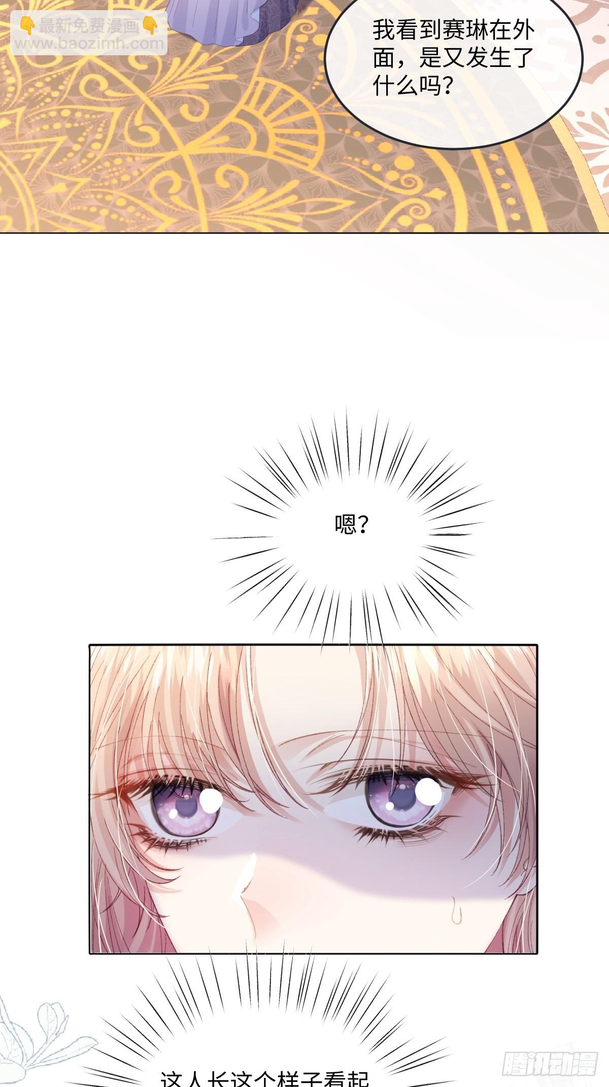 11 竟然敢勾引我！！！(1/2)-第55话