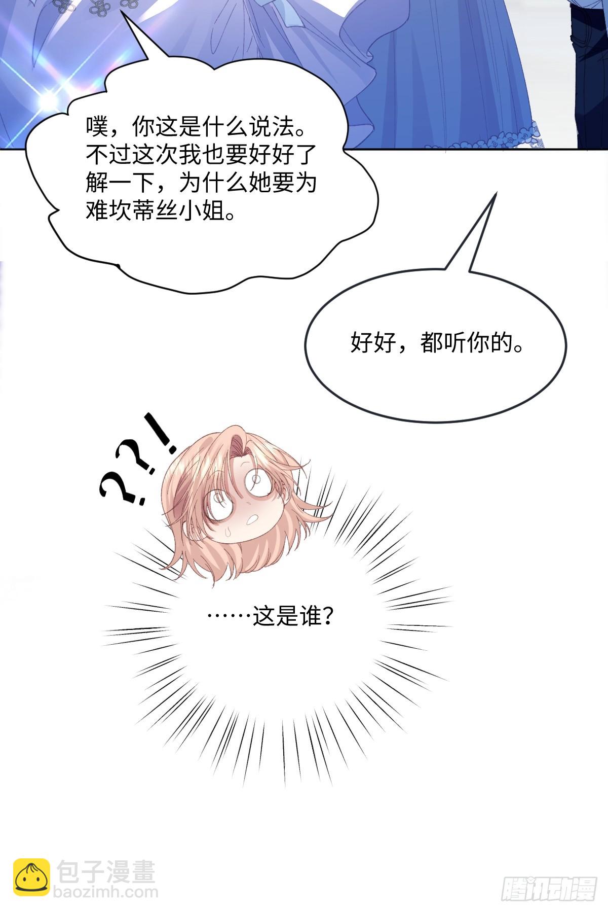 11 竟然敢勾引我！！！(1/2)-第55话