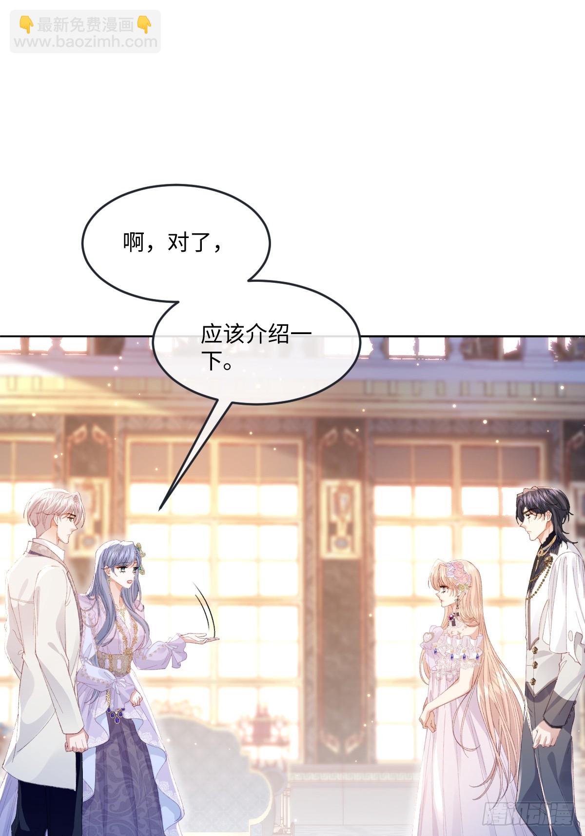 11 竟然敢勾引我！！！(1/2)-第55话