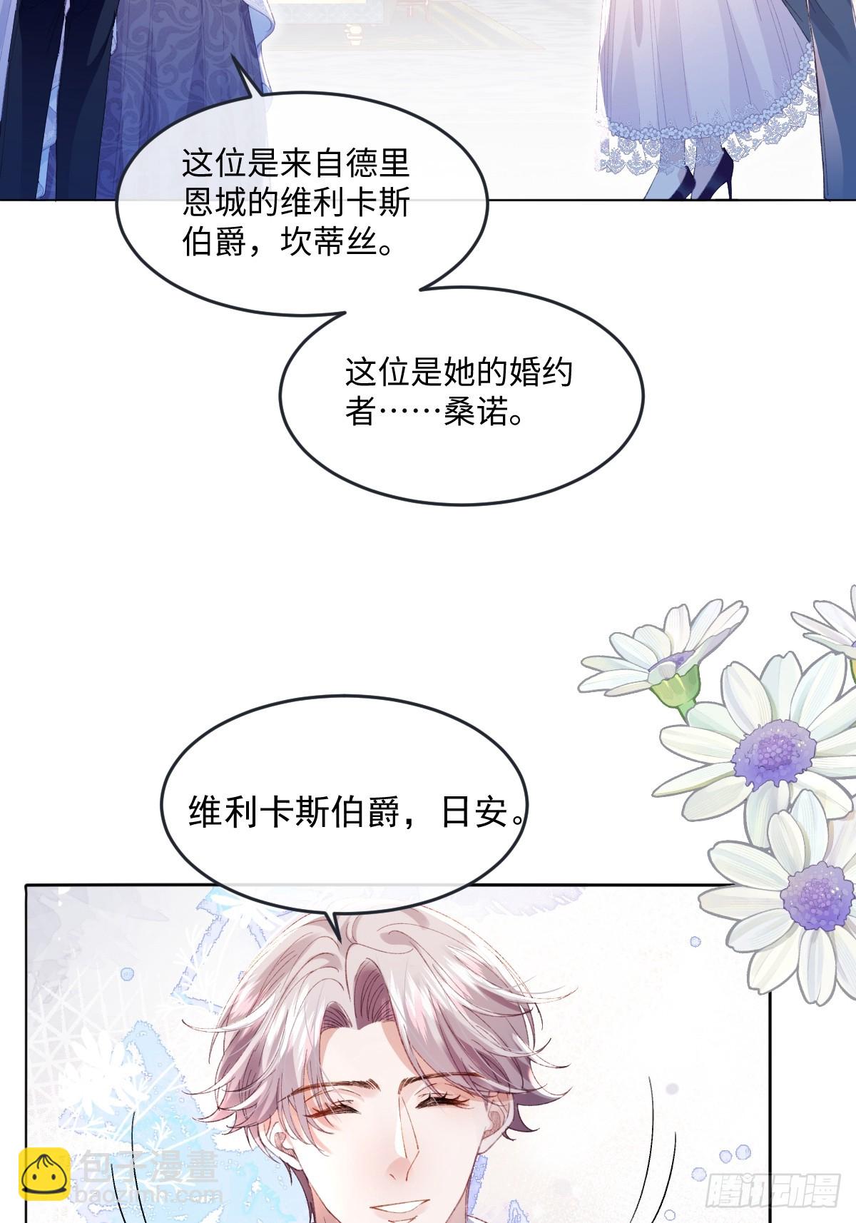 11 竟然敢勾引我！！！(1/2)-第55话