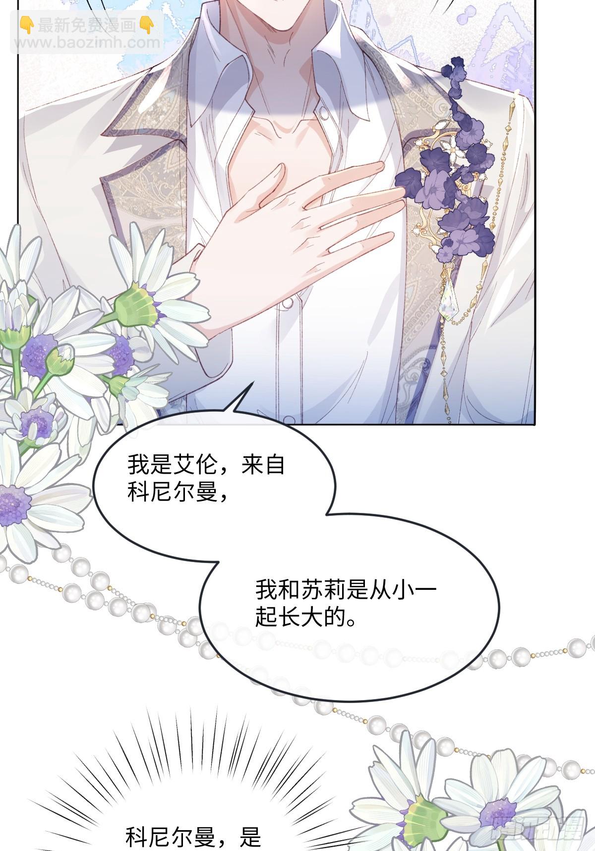 11 竟然敢勾引我！！！(1/2)-第55话