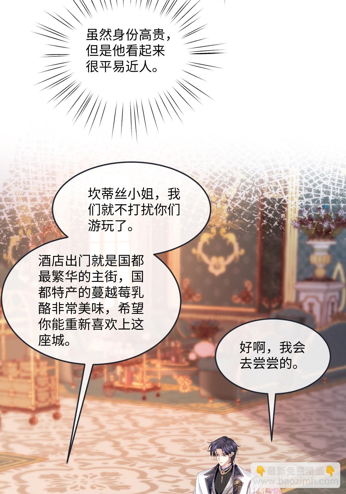 11 竟然敢勾引我！！！(1/2)-第55话