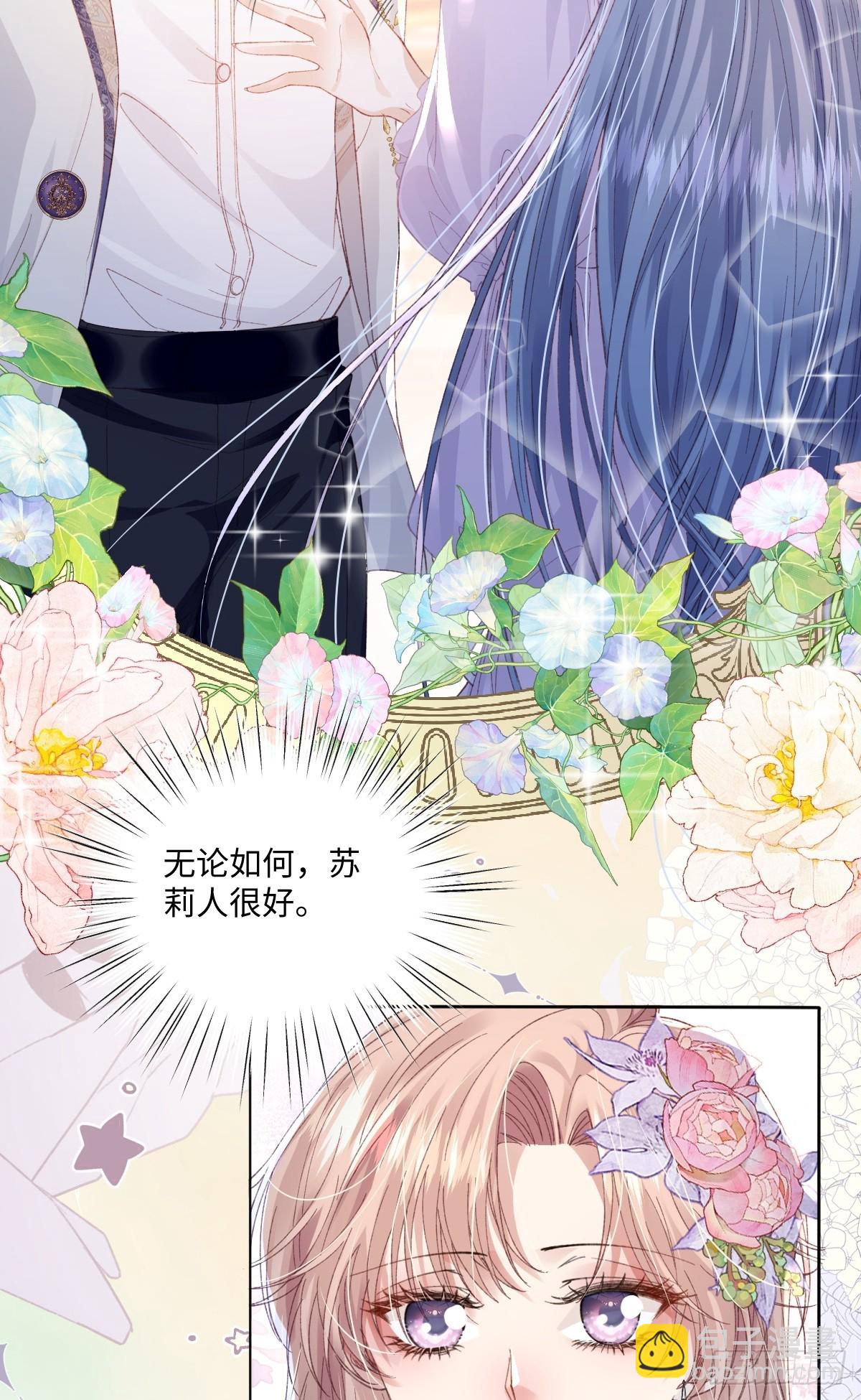 11 竟然敢勾引我！！！(1/2)-第55话