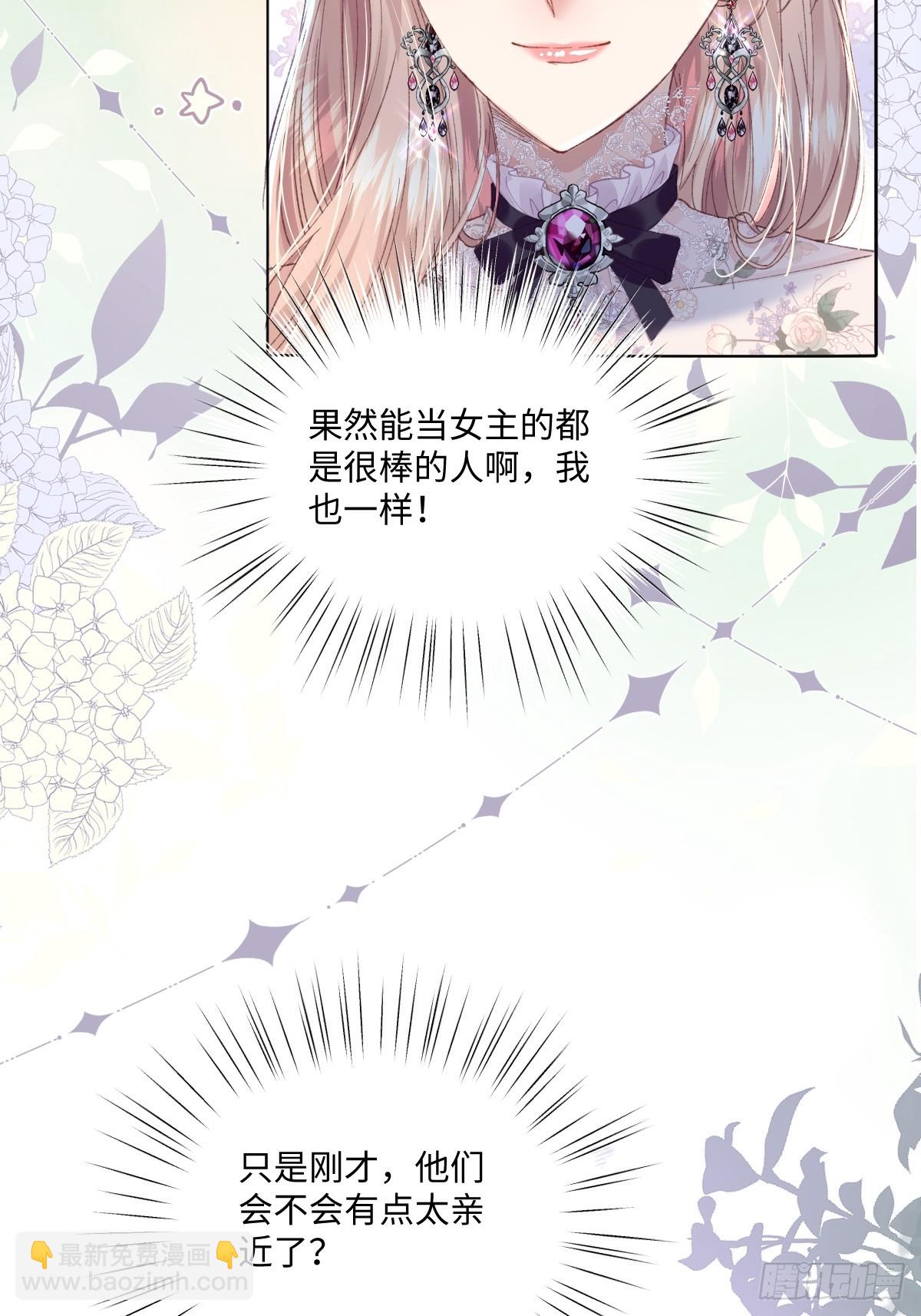 11 竟然敢勾引我！！！(1/2)-第55话