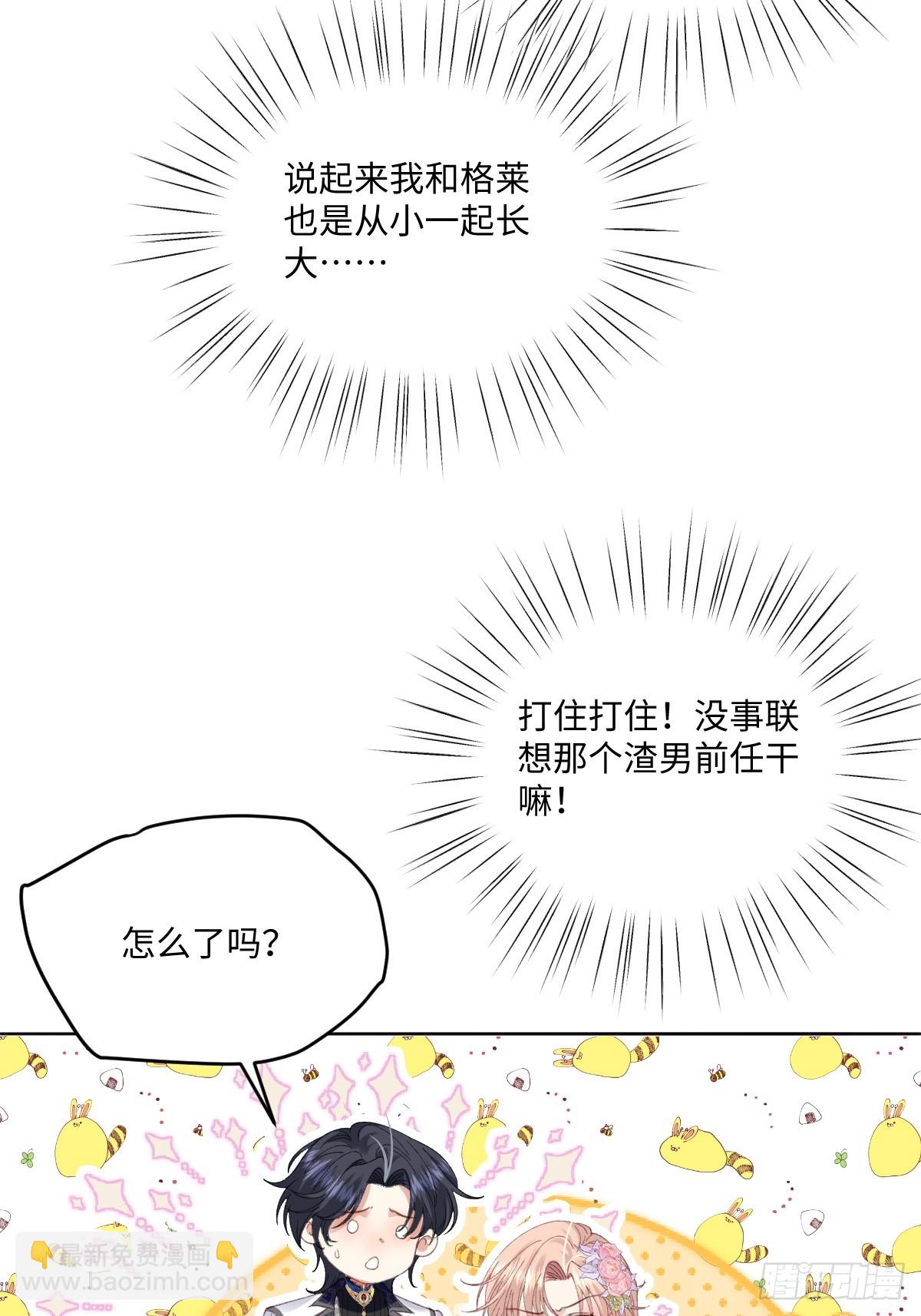 11 竟然敢勾引我！！！(1/2)-第55话
