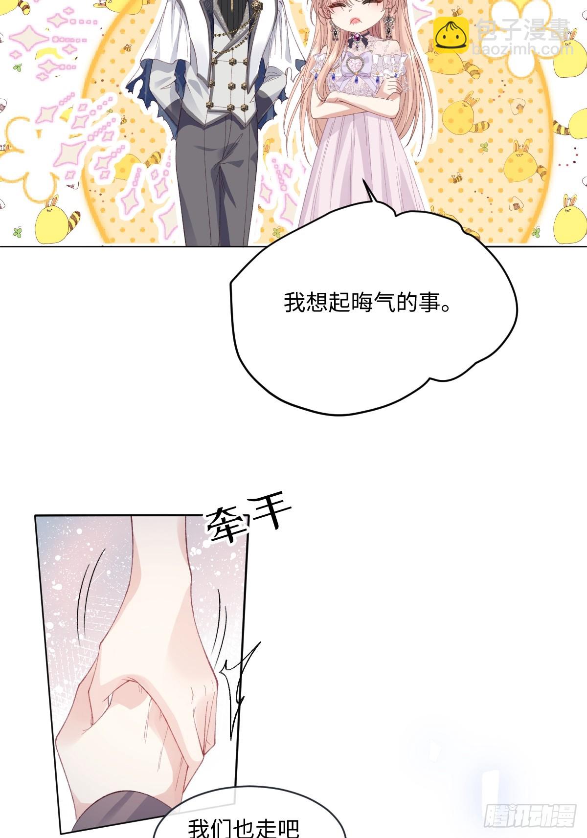 11 竟然敢勾引我！！！(1/2)-第55话
