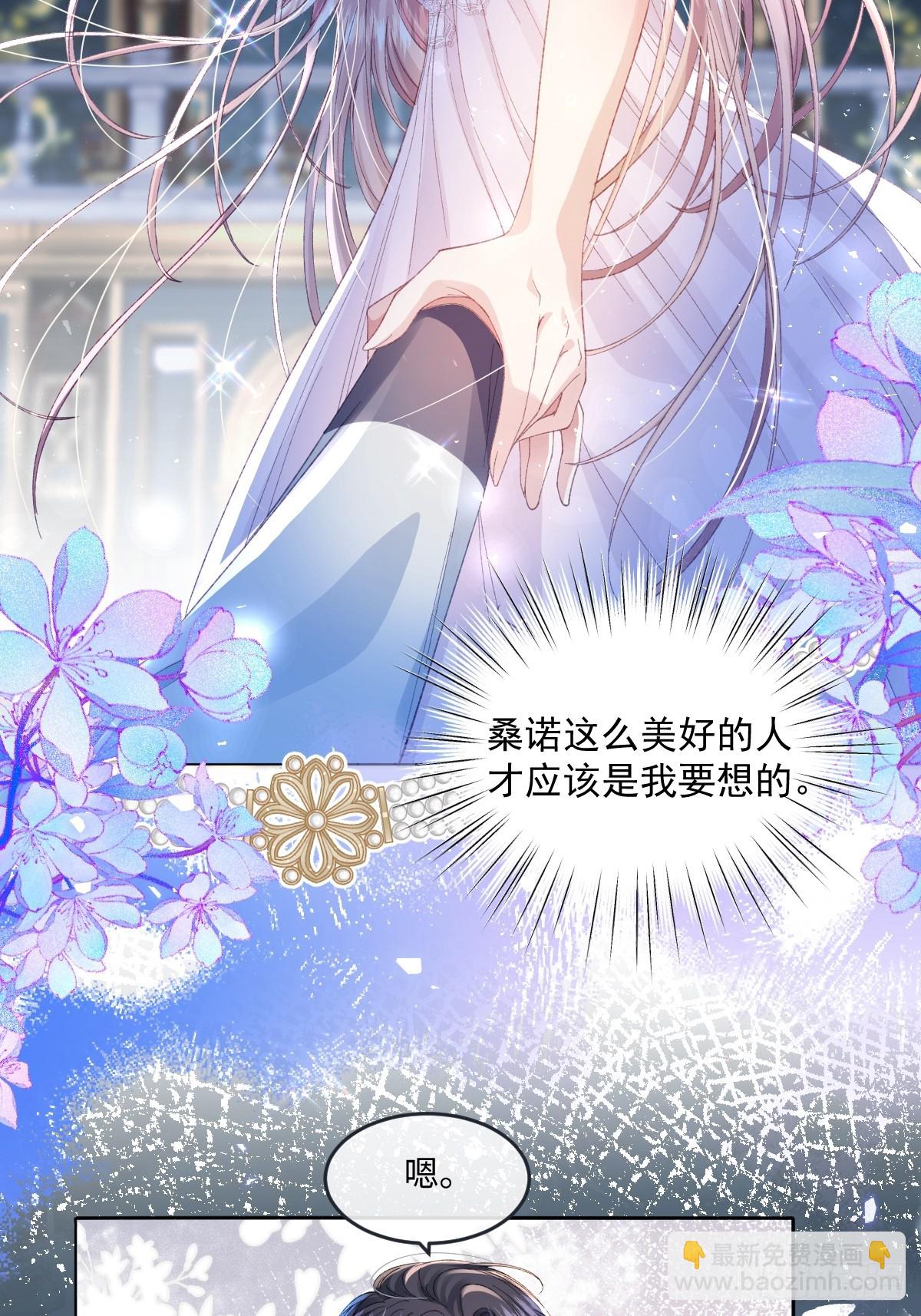 11 竟然敢勾引我！！！(1/2)-第55话