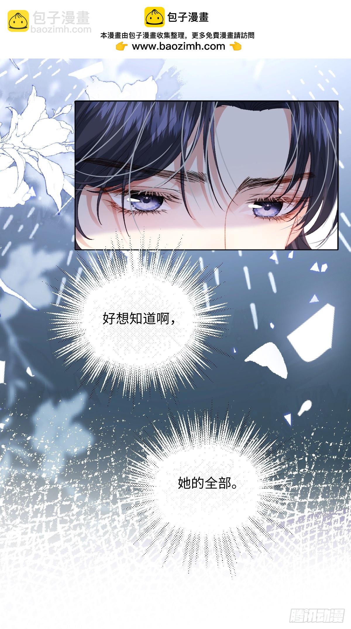 11 竟然敢勾引我！！！(1/2)-第55话