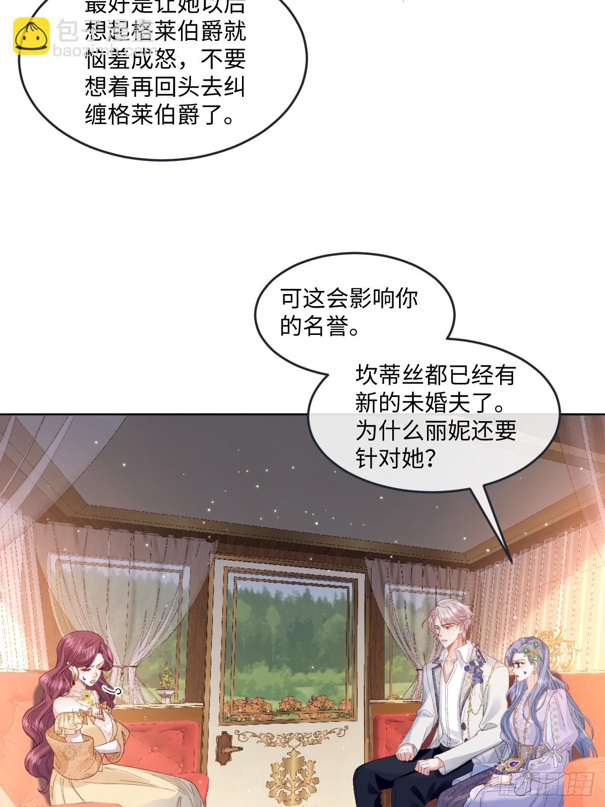 11 竟然敢勾引我！！！(1/2)-第55话
