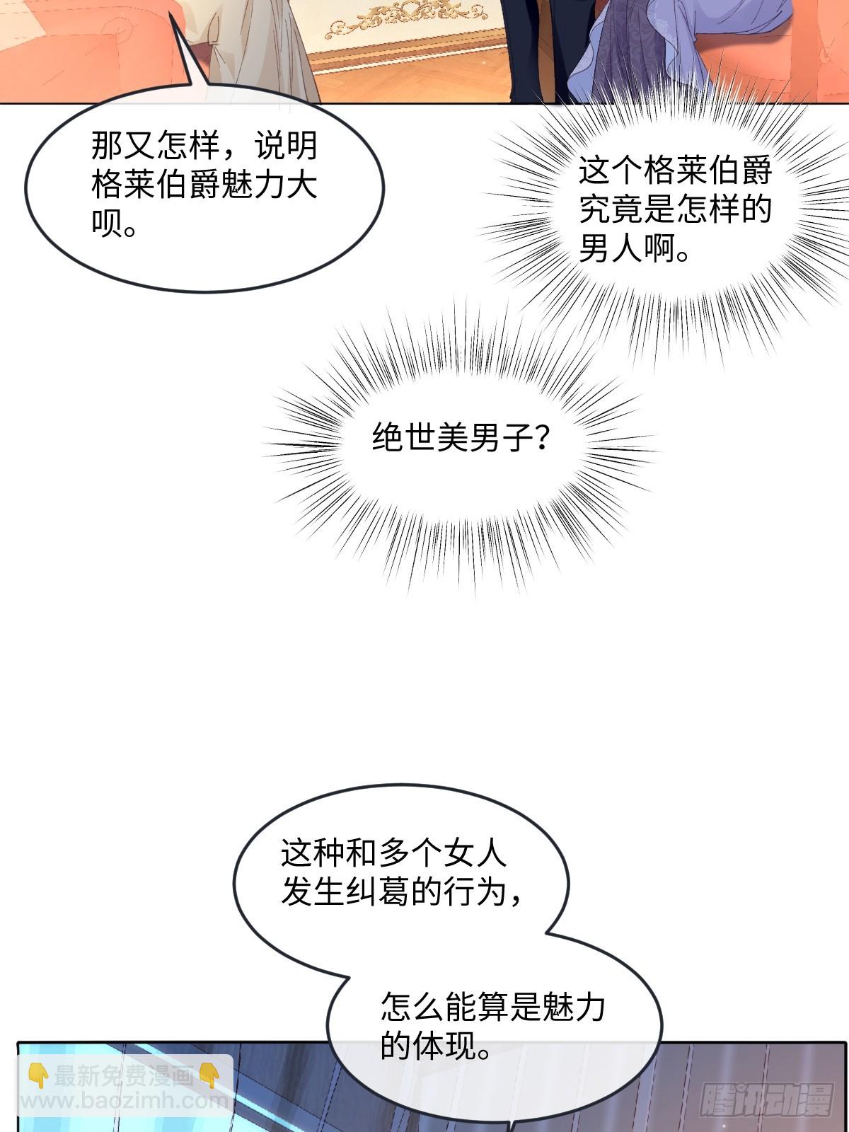 11 竟然敢勾引我！！！(1/2)-第55话
