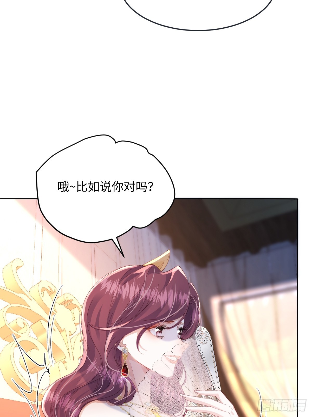 11 竟然敢勾引我！！！(1/2)-第55话