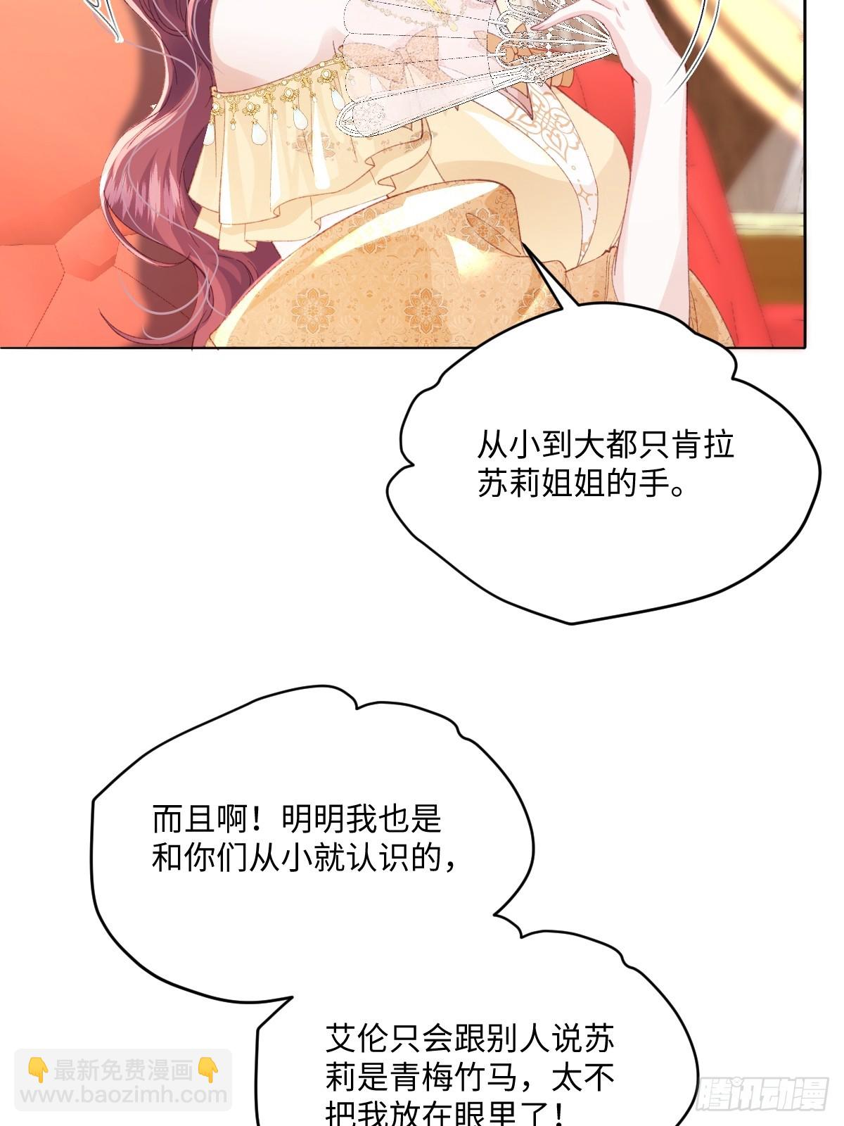 11 竟然敢勾引我！！！(1/2)-第55话