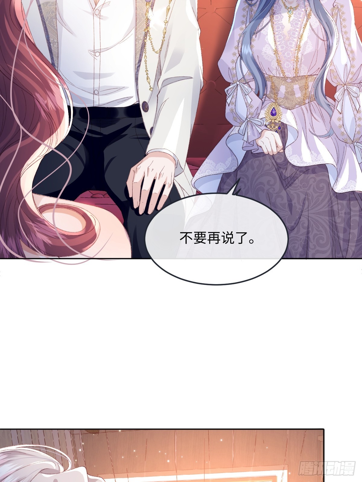 11 竟然敢勾引我！！！(1/2)-第55话