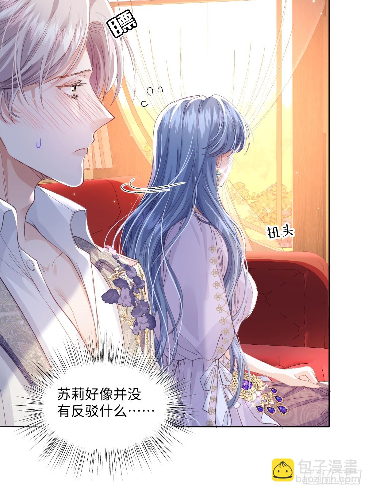 11 竟然敢勾引我！！！(1/2)-第55话