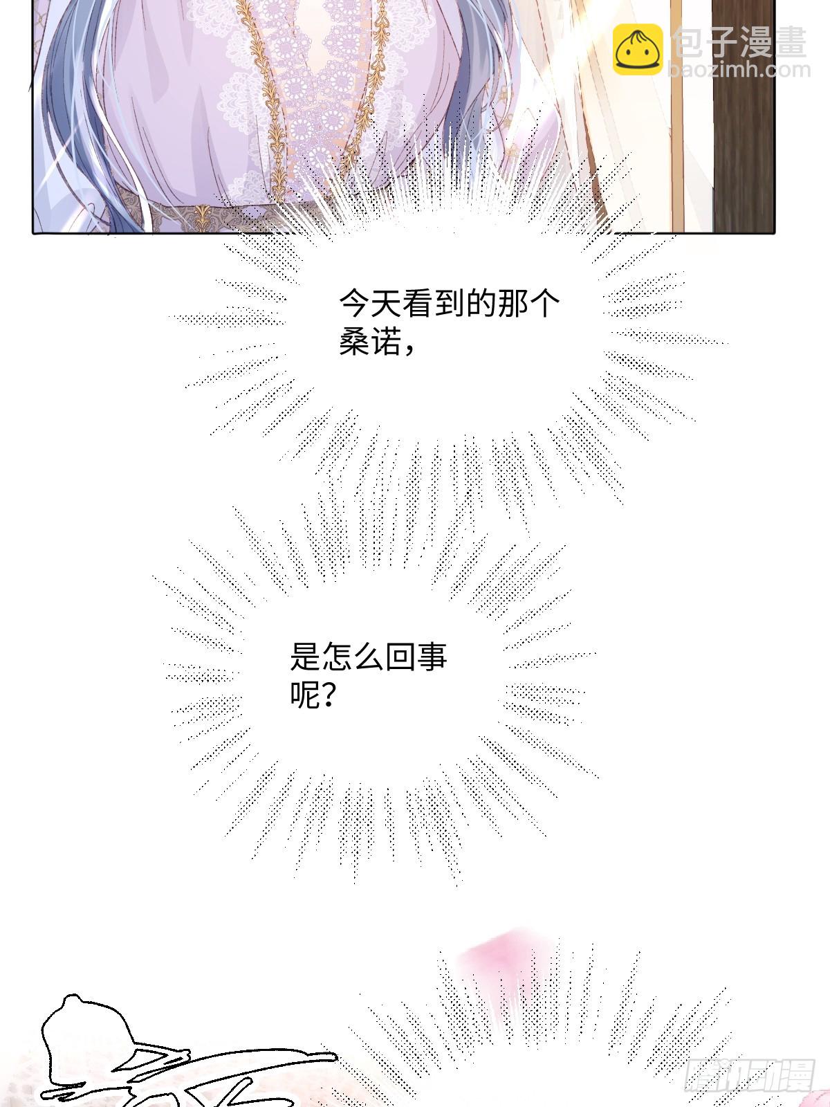 11 竟然敢勾引我！！！(1/2)-第55话