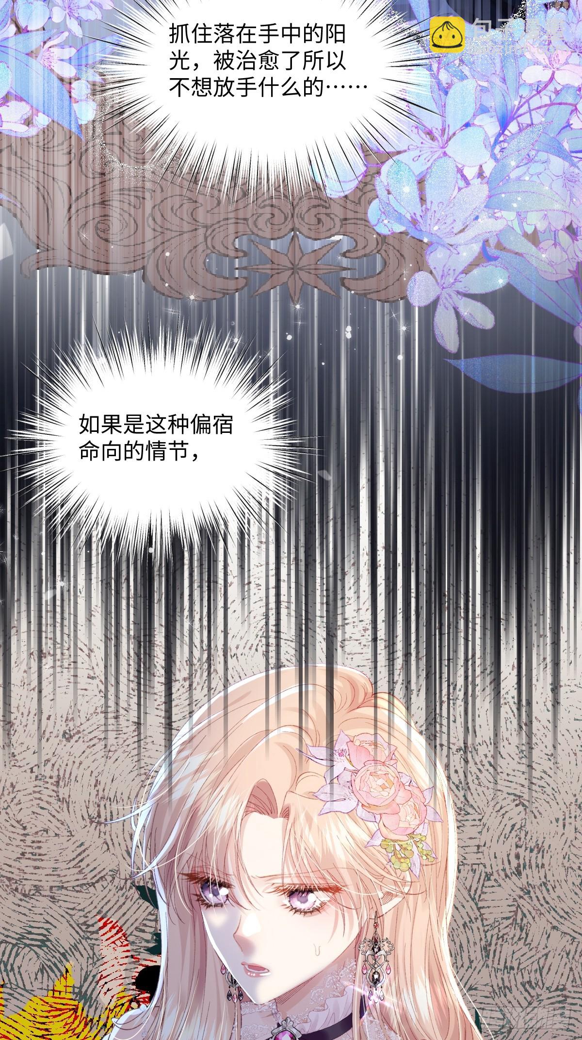 11 竟然敢勾引我！！！(1/2)-第55话