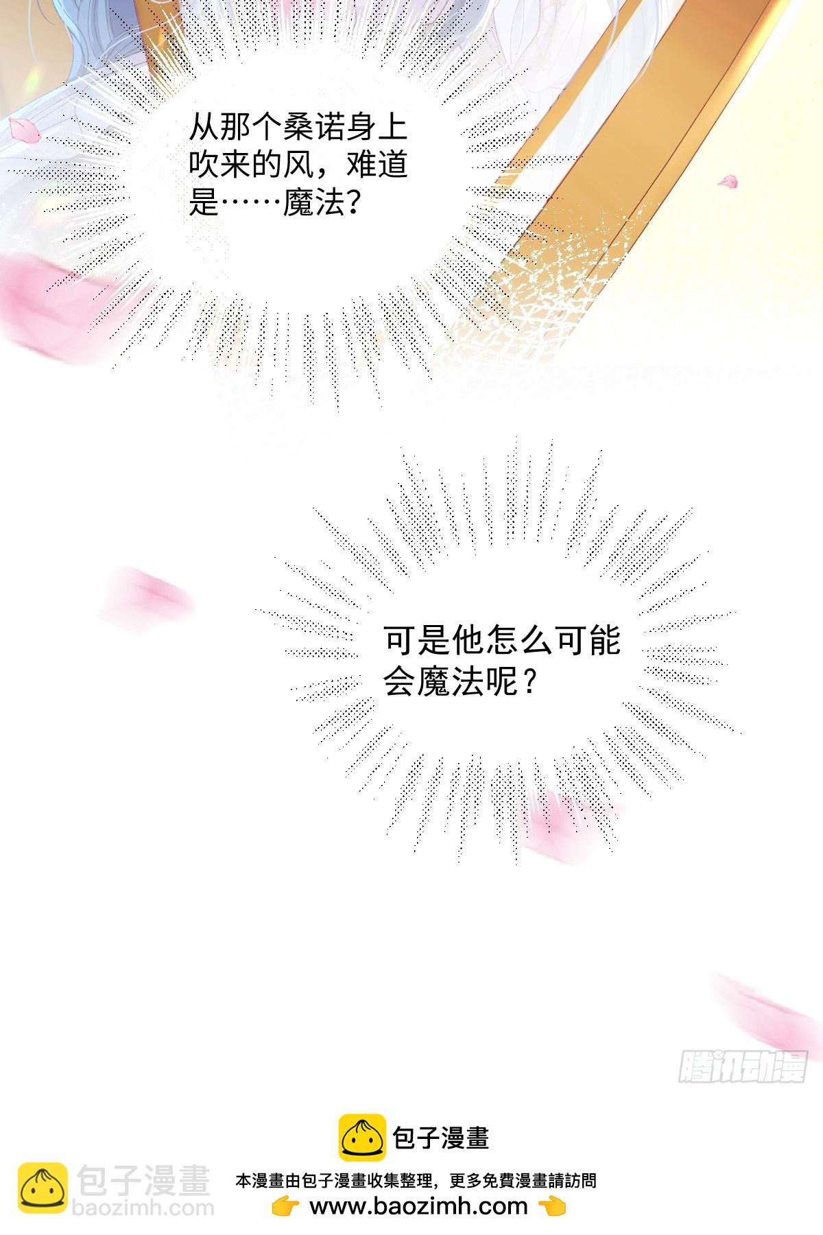 11 竟然敢勾引我！！！(1/2)-第55话