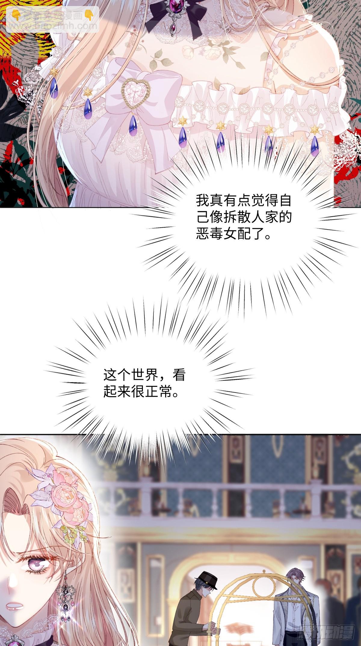 11 竟然敢勾引我！！！(1/2)-第55话
