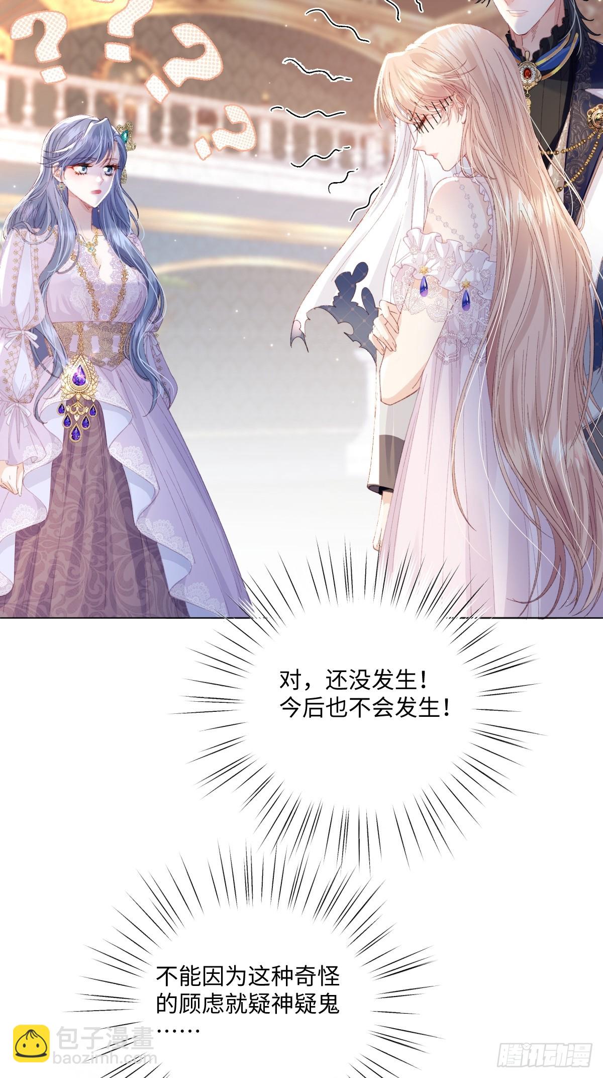 11 竟然敢勾引我！！！(1/2)-第55话