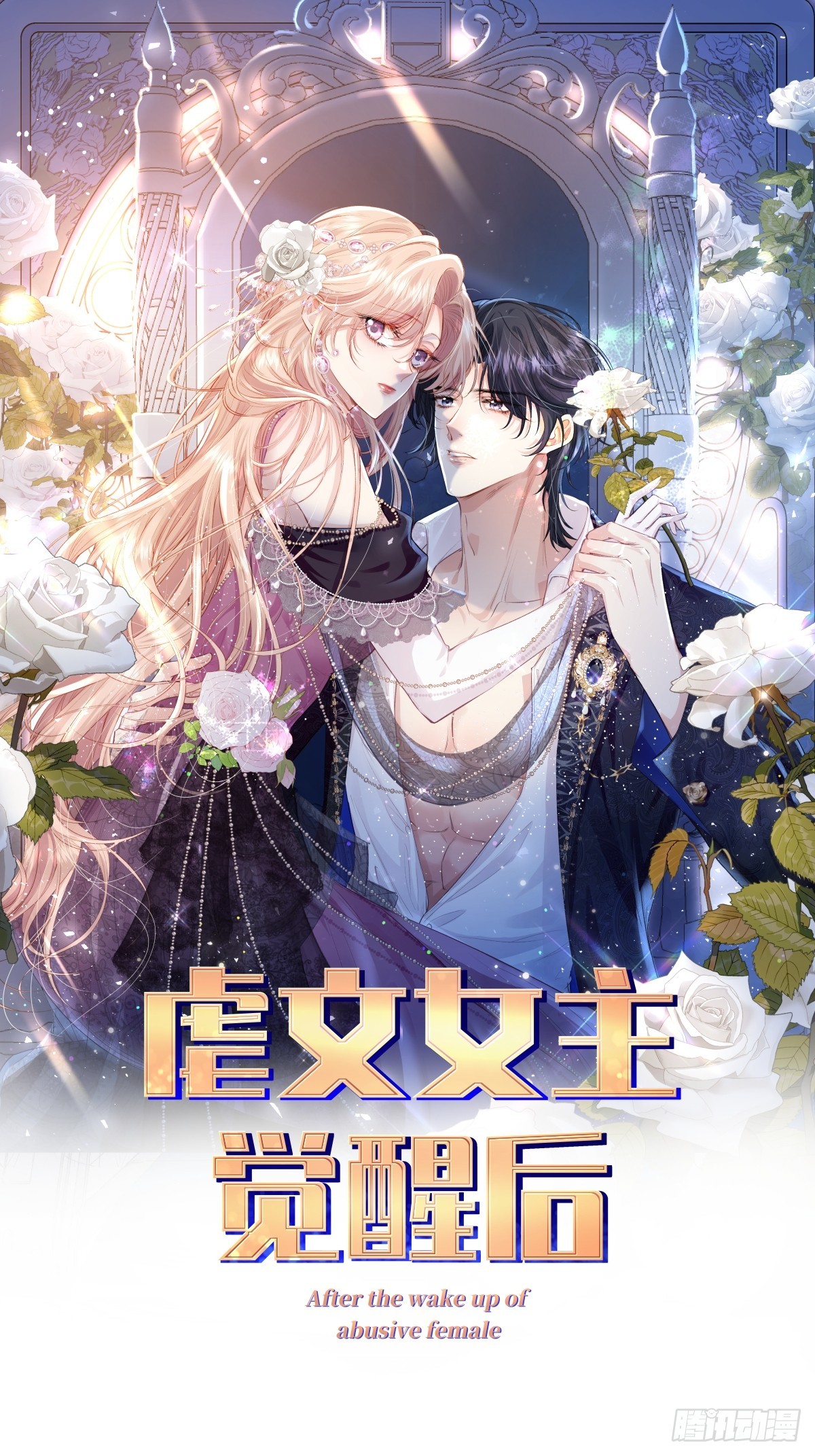 12  我的大宝贝(1/2)-第13话