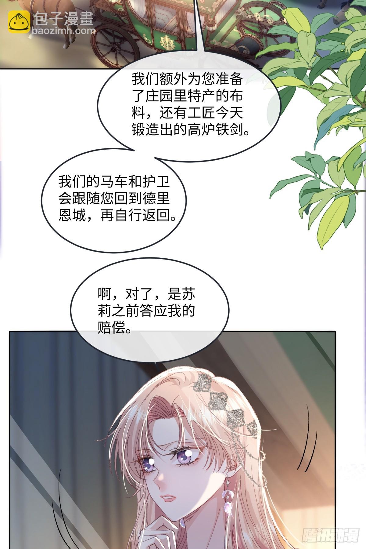 12  我的大宝贝(1/2)-第13话
