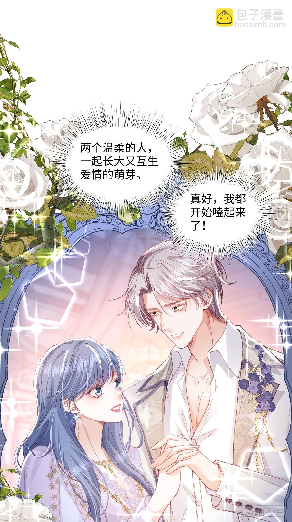 12  我的大宝贝(1/2)-第13话