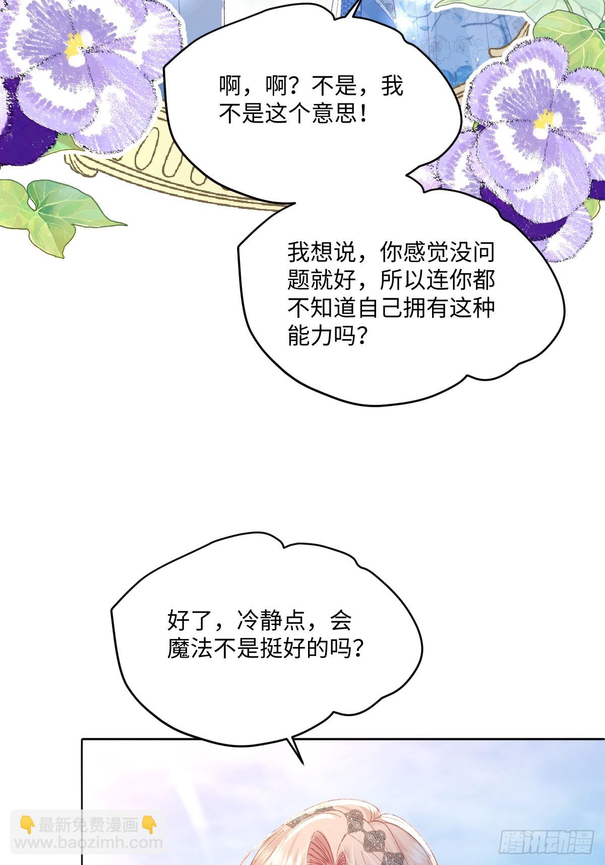 12  我的大宝贝(1/2)-第13话