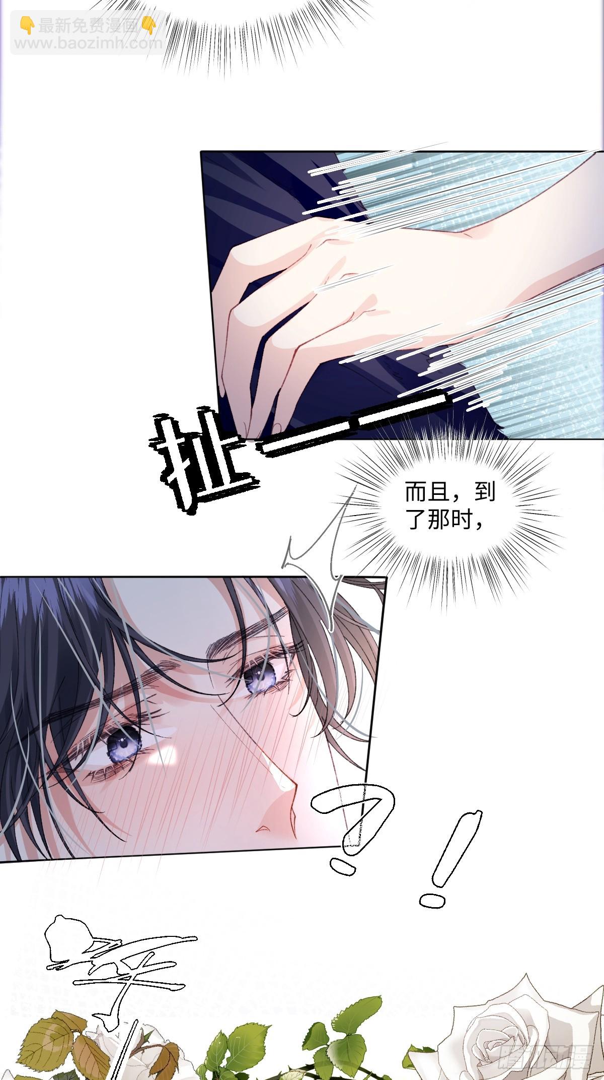 12  我的大宝贝(1/2)-第13话
