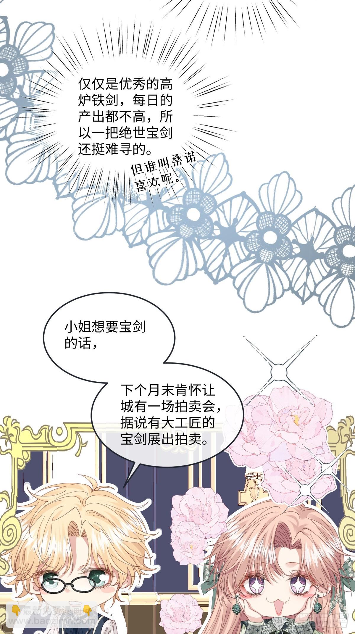 13 什么掏空了？(1/2)-第15话