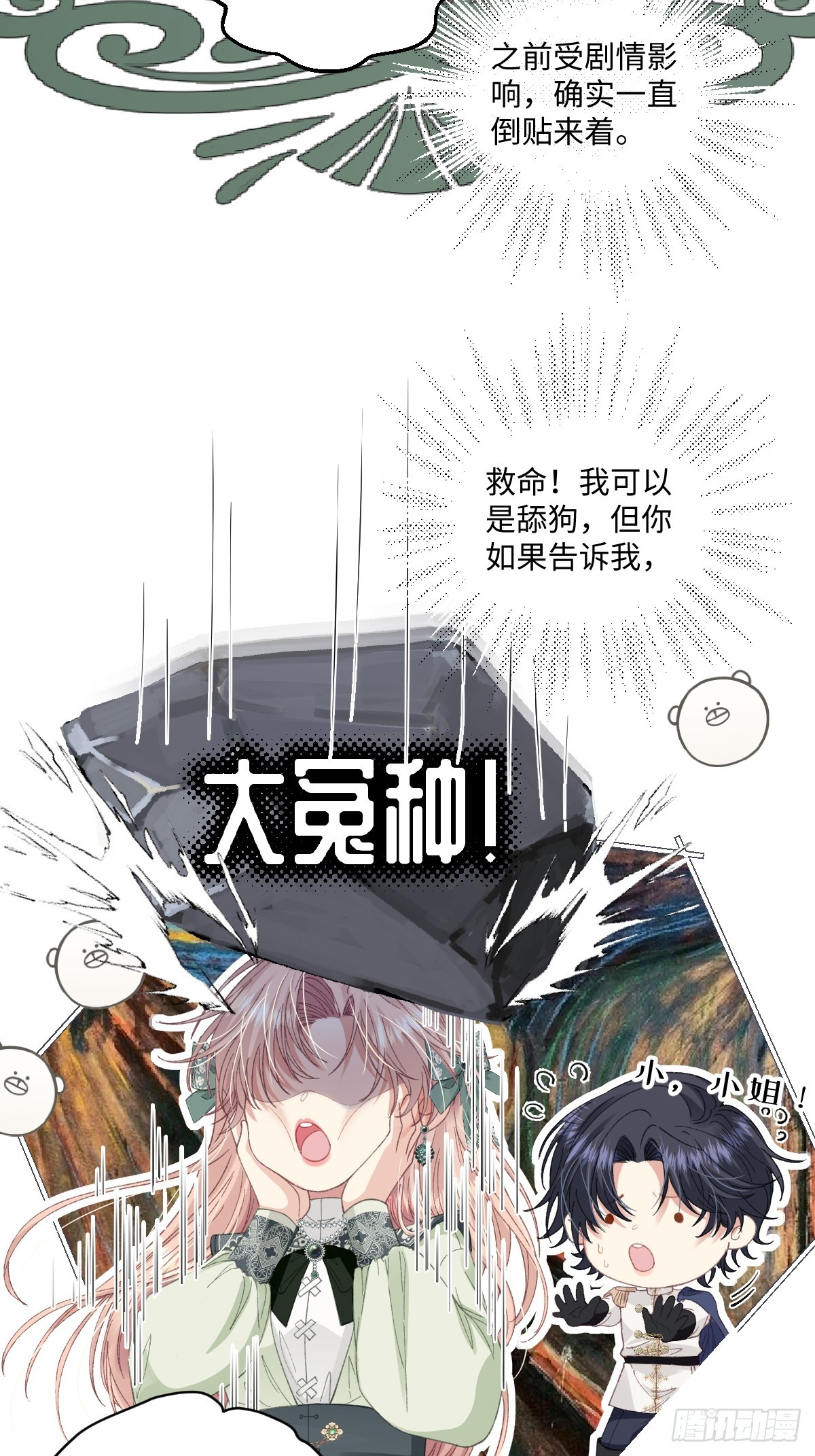 13 什么掏空了？(1/2)-第15话