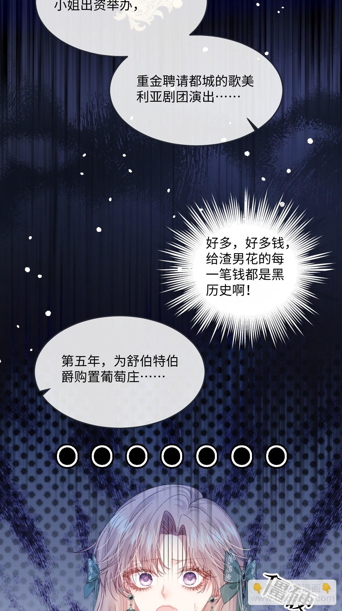 13 什么掏空了？(1/2)-第15话