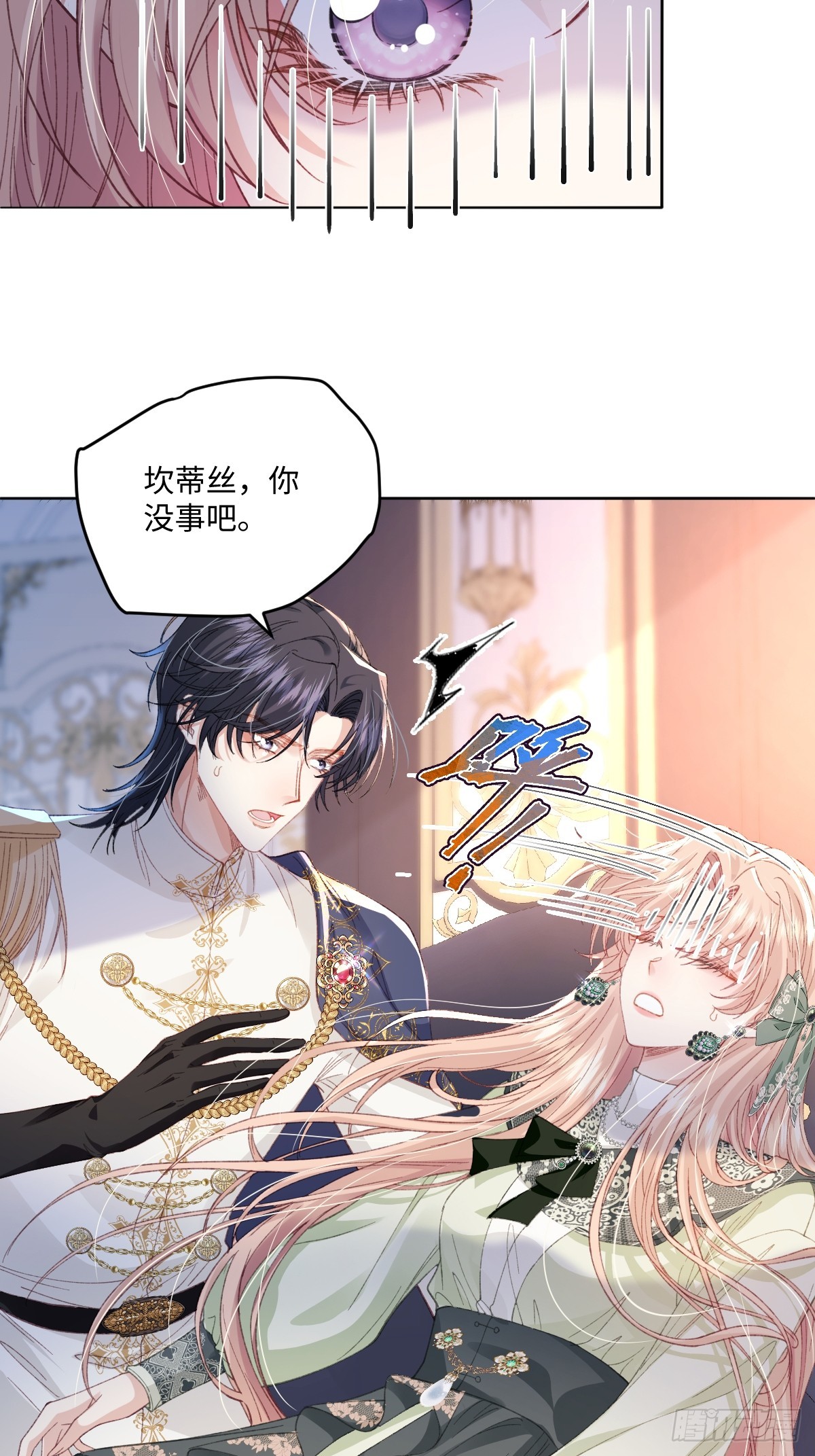 13 什么掏空了？(1/2)-第15话