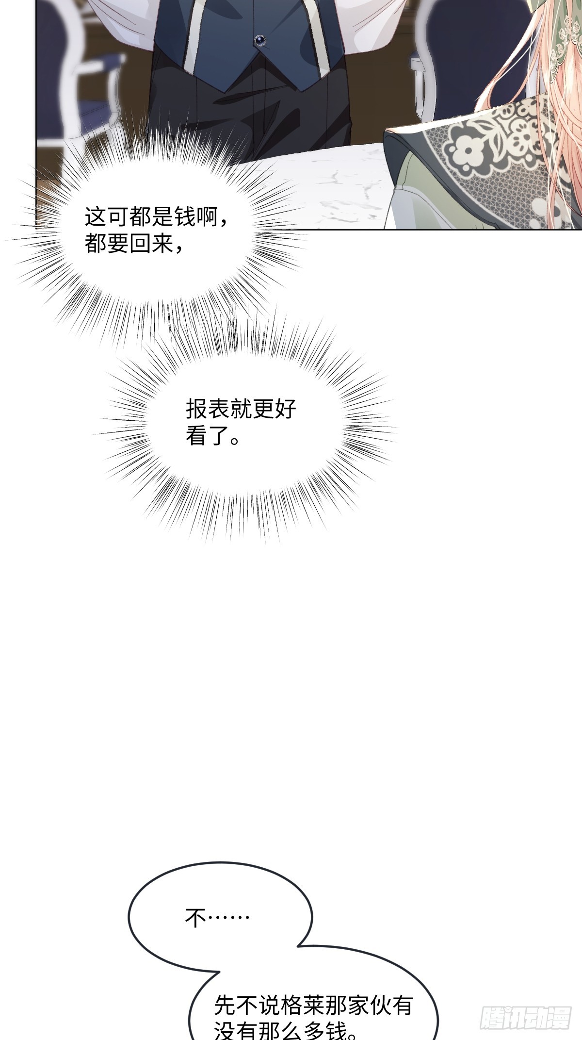 13 什么掏空了？(1/2)-第15话