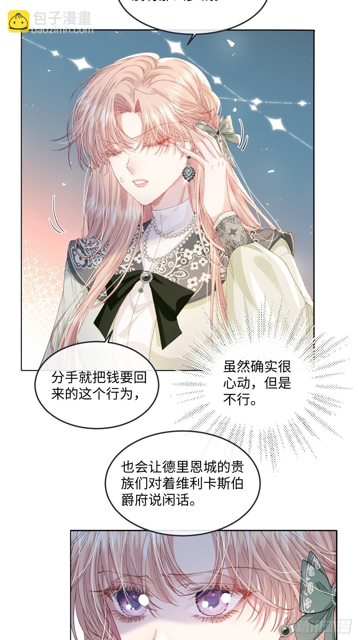 13 什么掏空了？(1/2)-第15话