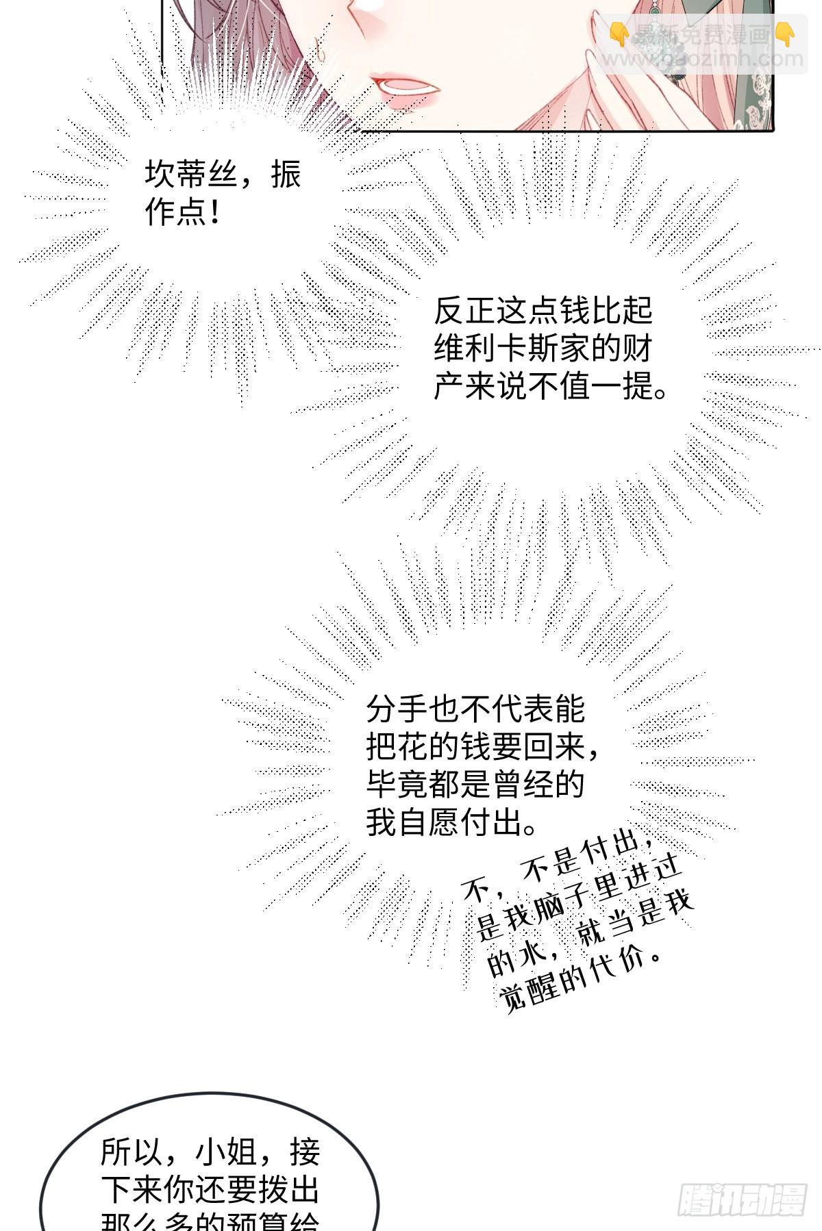 13 什么掏空了？(1/2)-第15话