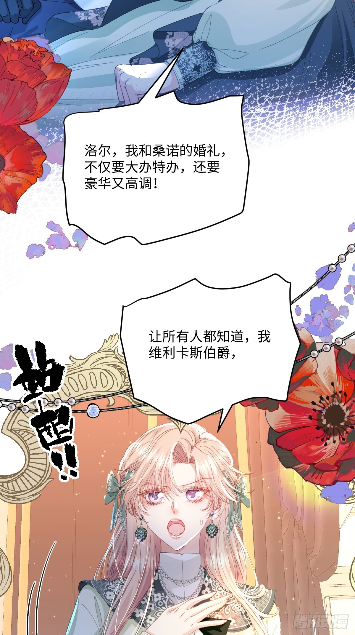 13 什么掏空了？(1/2)-第15话