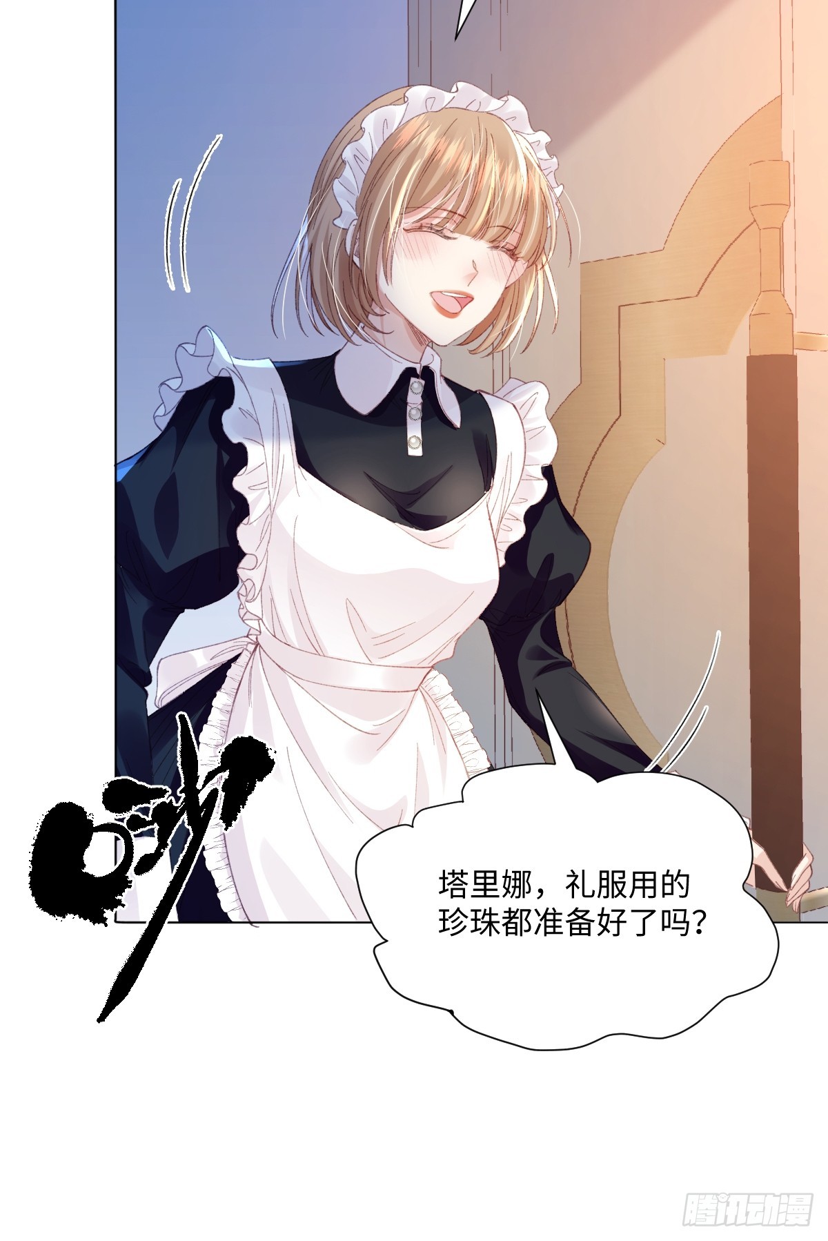 13 什么掏空了？(1/2)-第15话