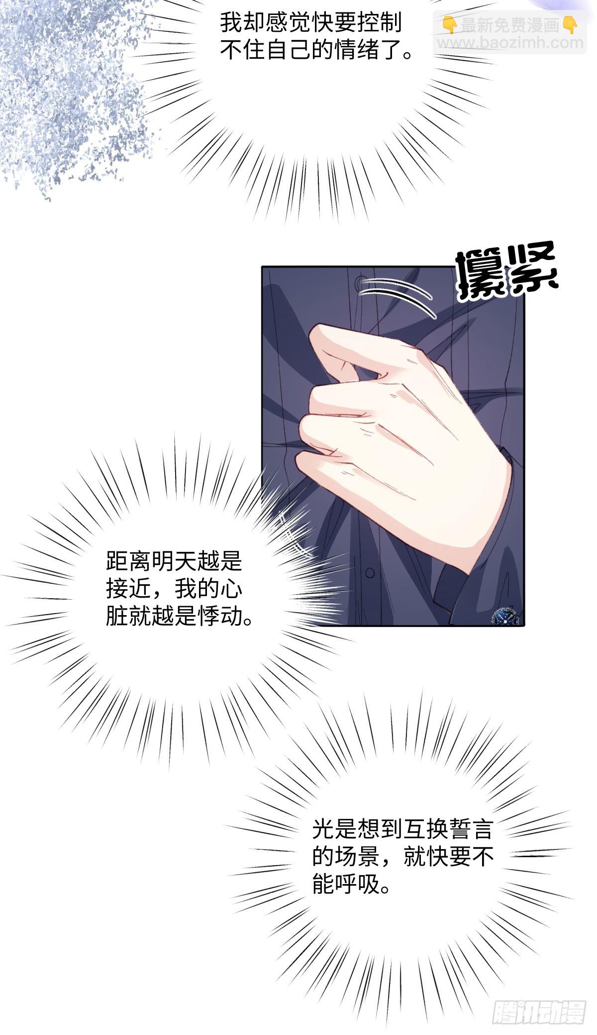 15 开始紧张了(1/2)-第17话