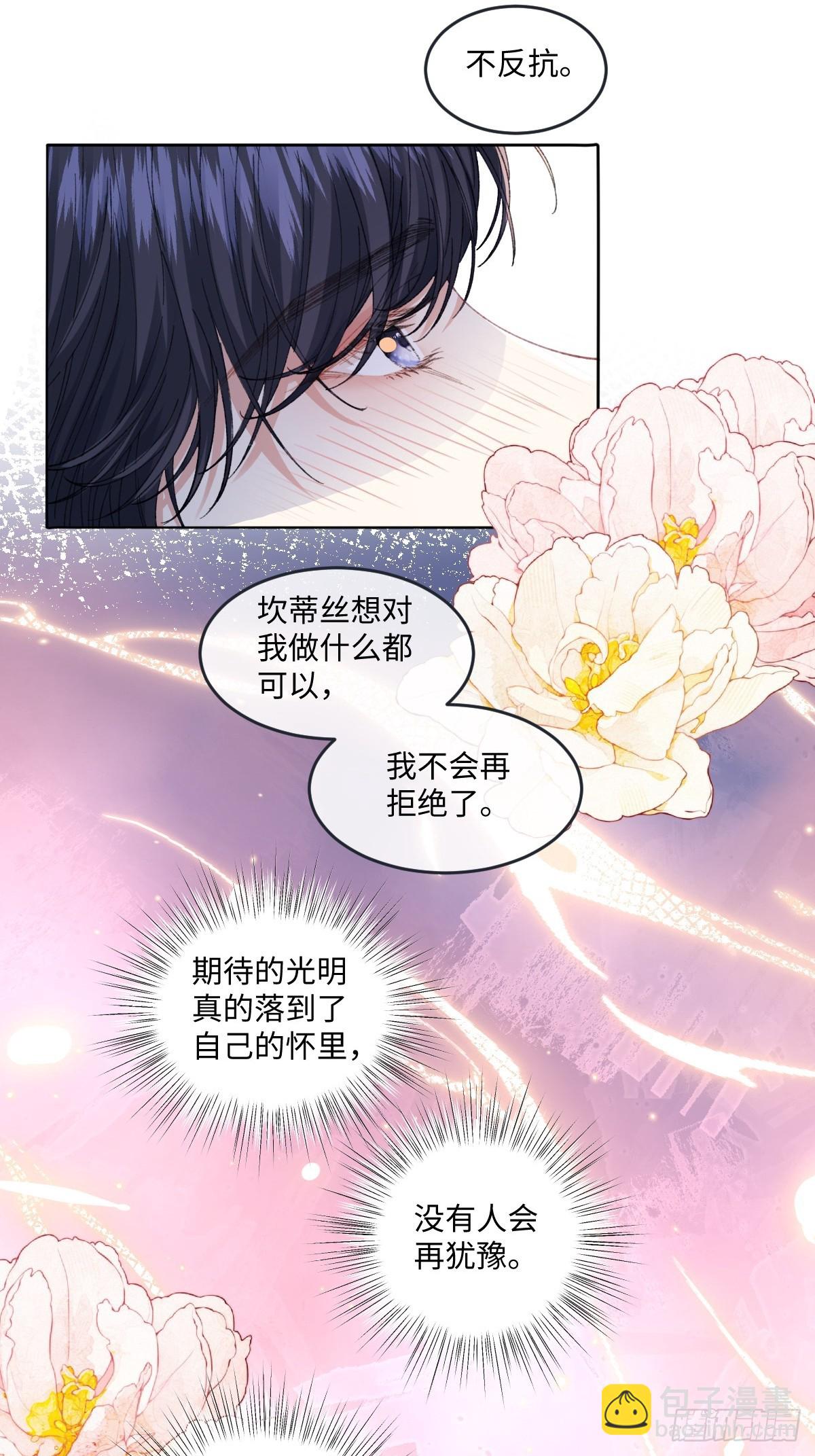 17 我的身心都属于你(1/2)-第19话