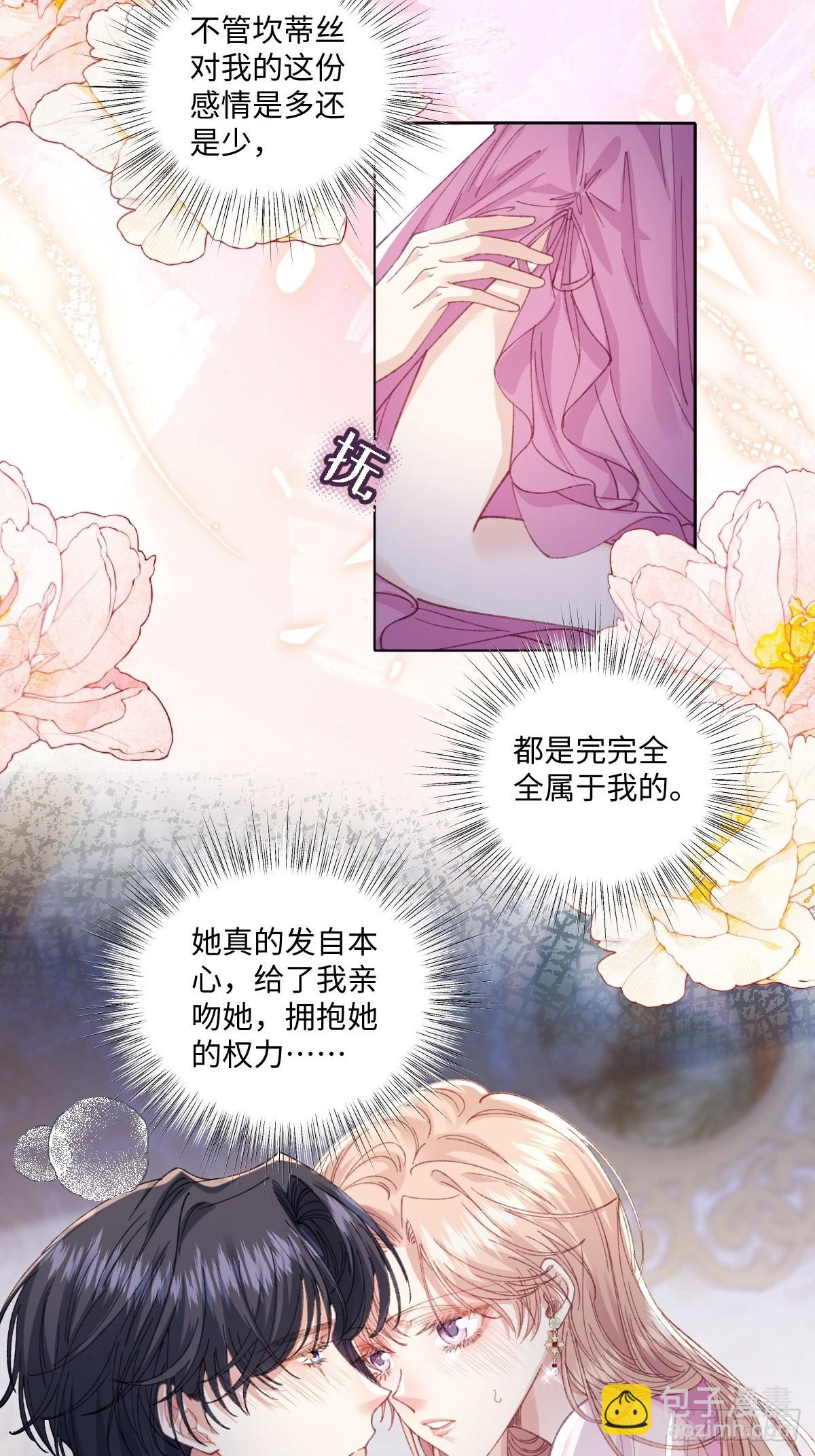 17 我的身心都属于你(1/2)-第19话