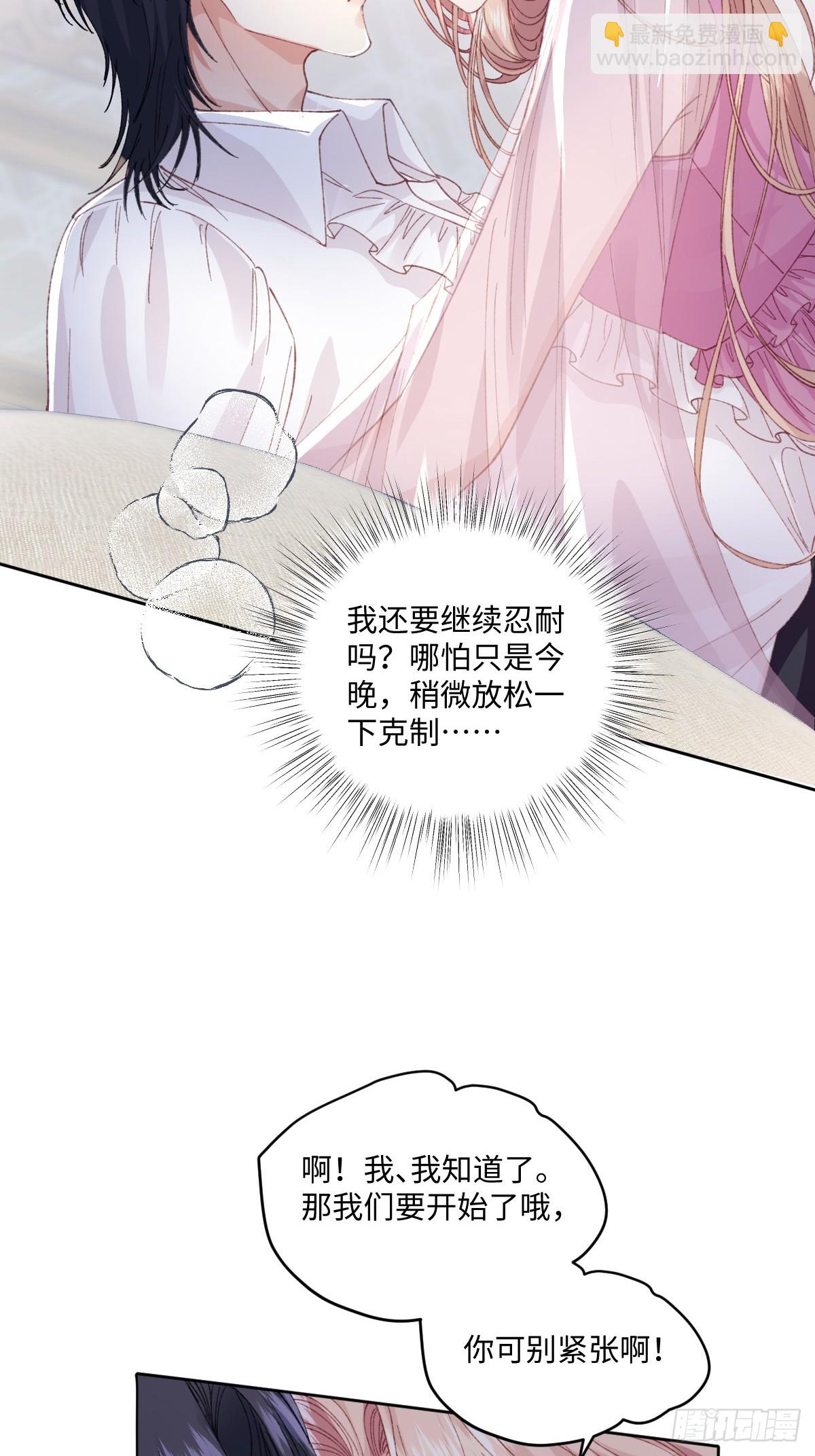 17 我的身心都属于你(1/2)-第19话