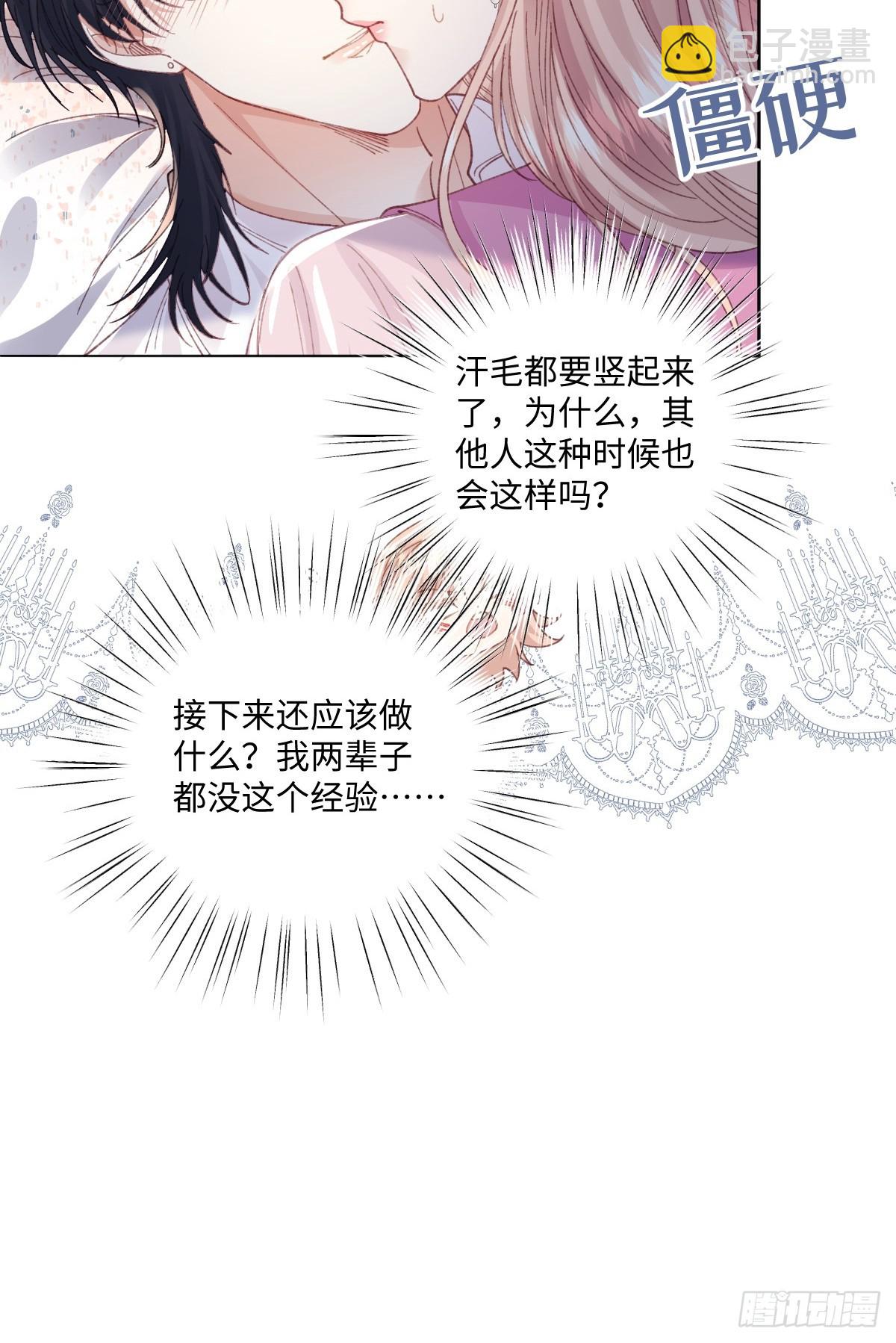 17 我的身心都属于你(1/2)-第19话