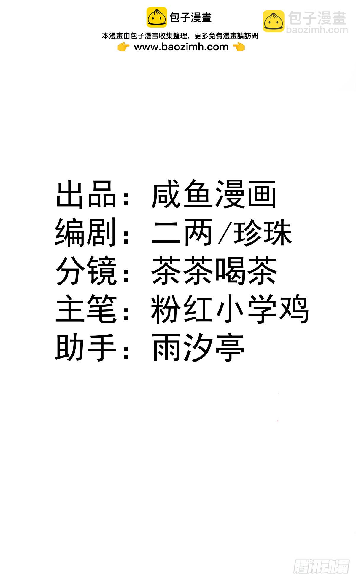 17 我的身心都属于你(1/2)-第19话