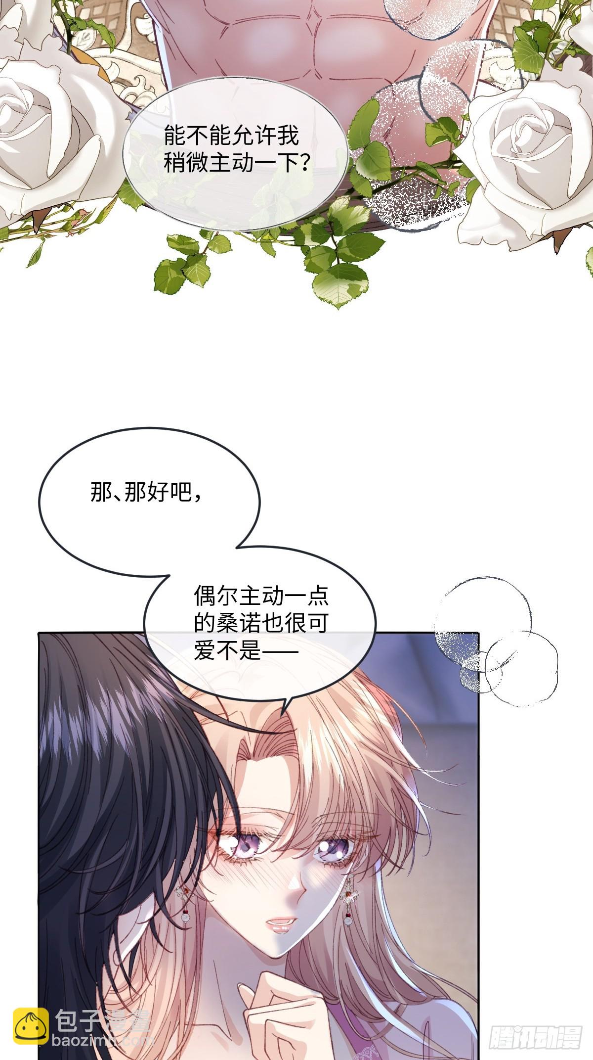 17 我的身心都属于你(1/2)-第19话