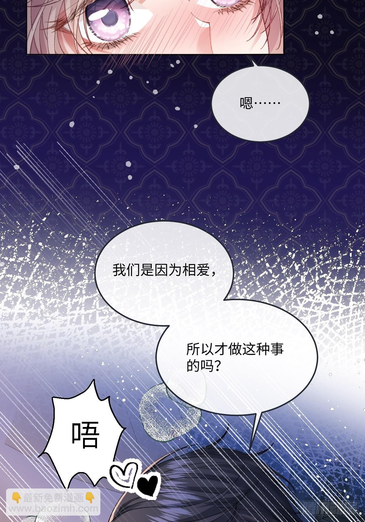 17 我的身心都属于你(1/2)-第19话