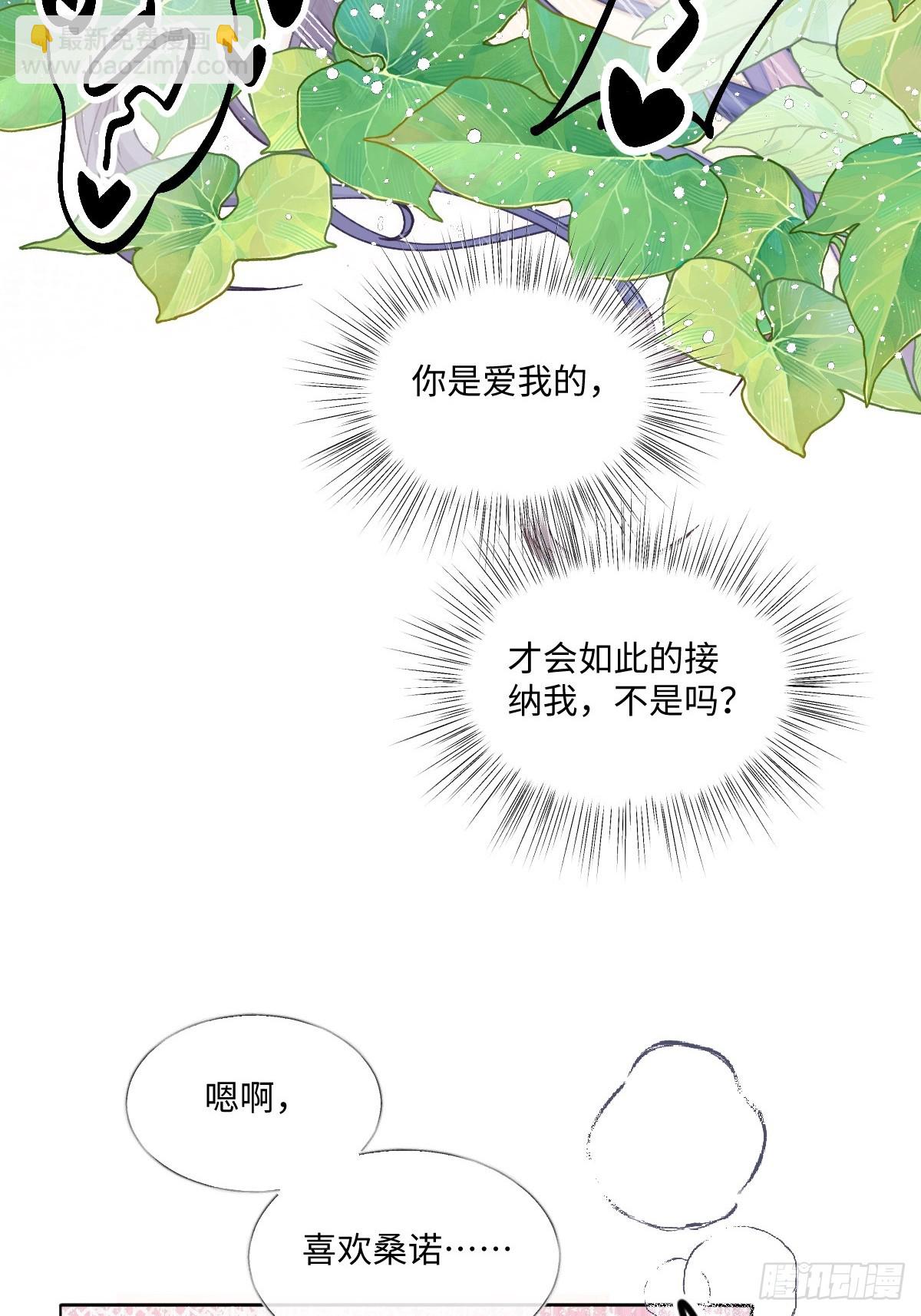 17 我的身心都属于你(1/2)-第19话