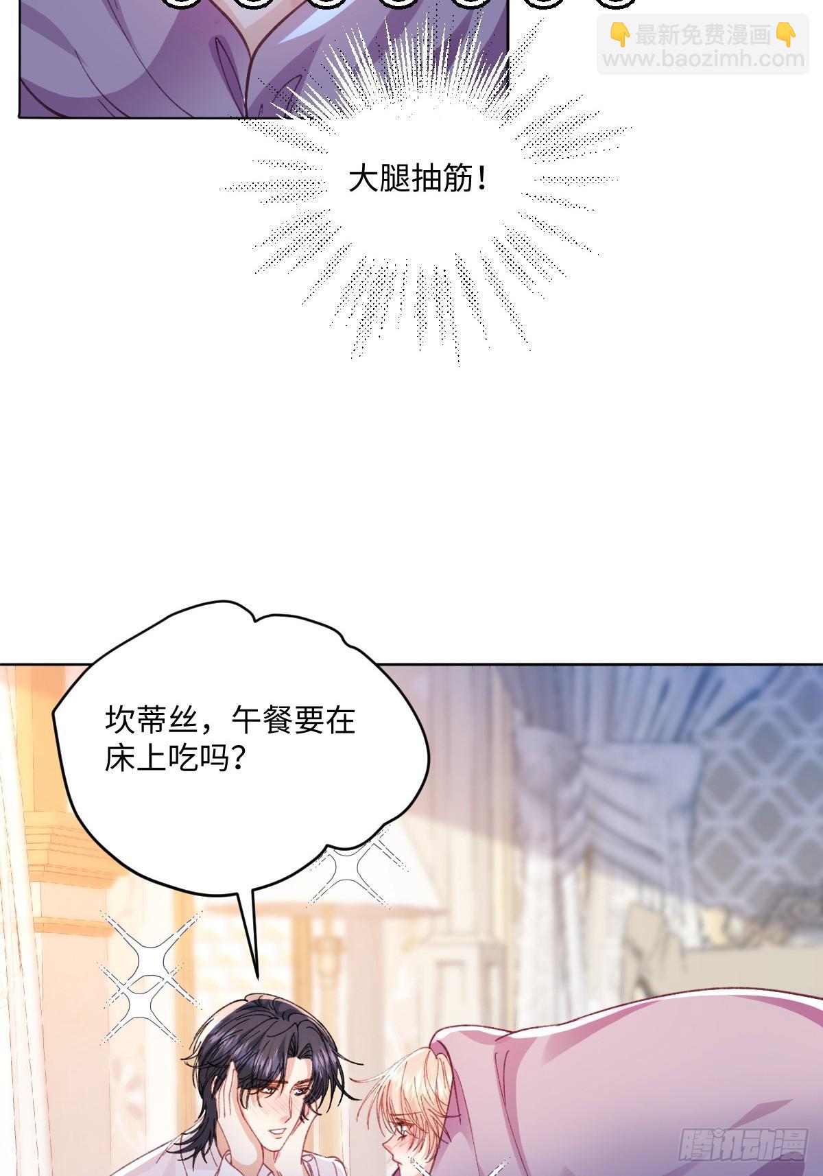 17 我的身心都属于你(1/2)-第19话