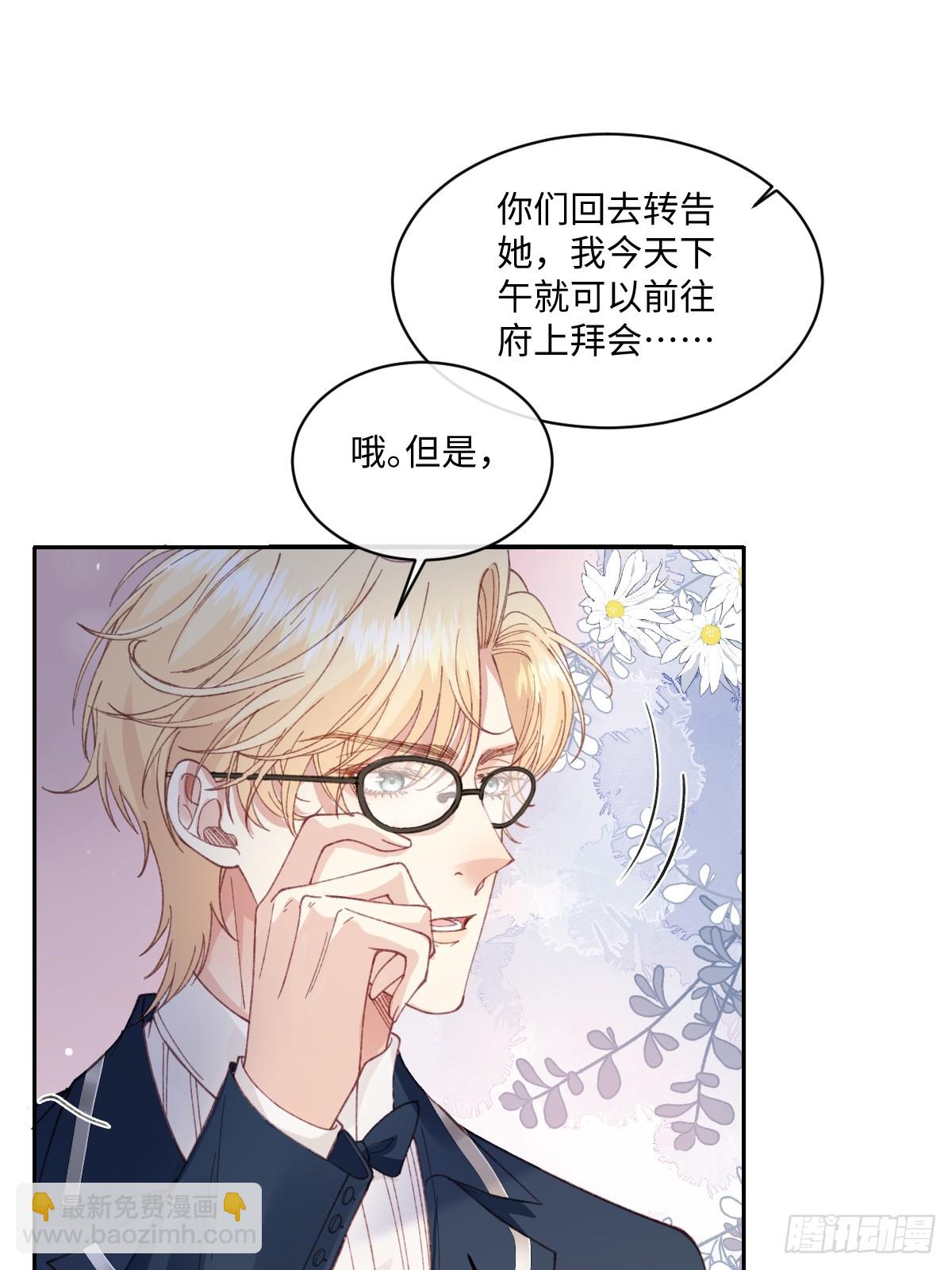 19 蜜月旅行(1/2)-第21话