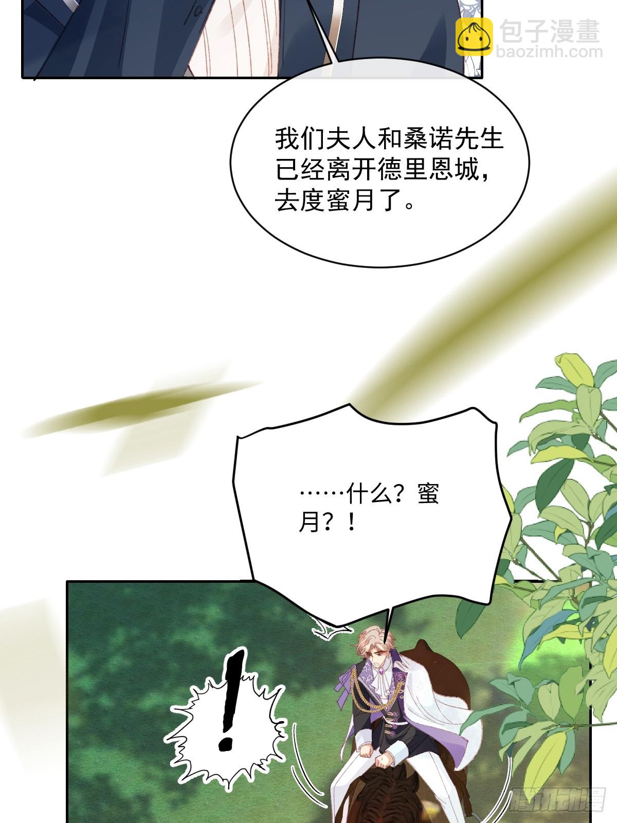 19 蜜月旅行(1/2)-第21话