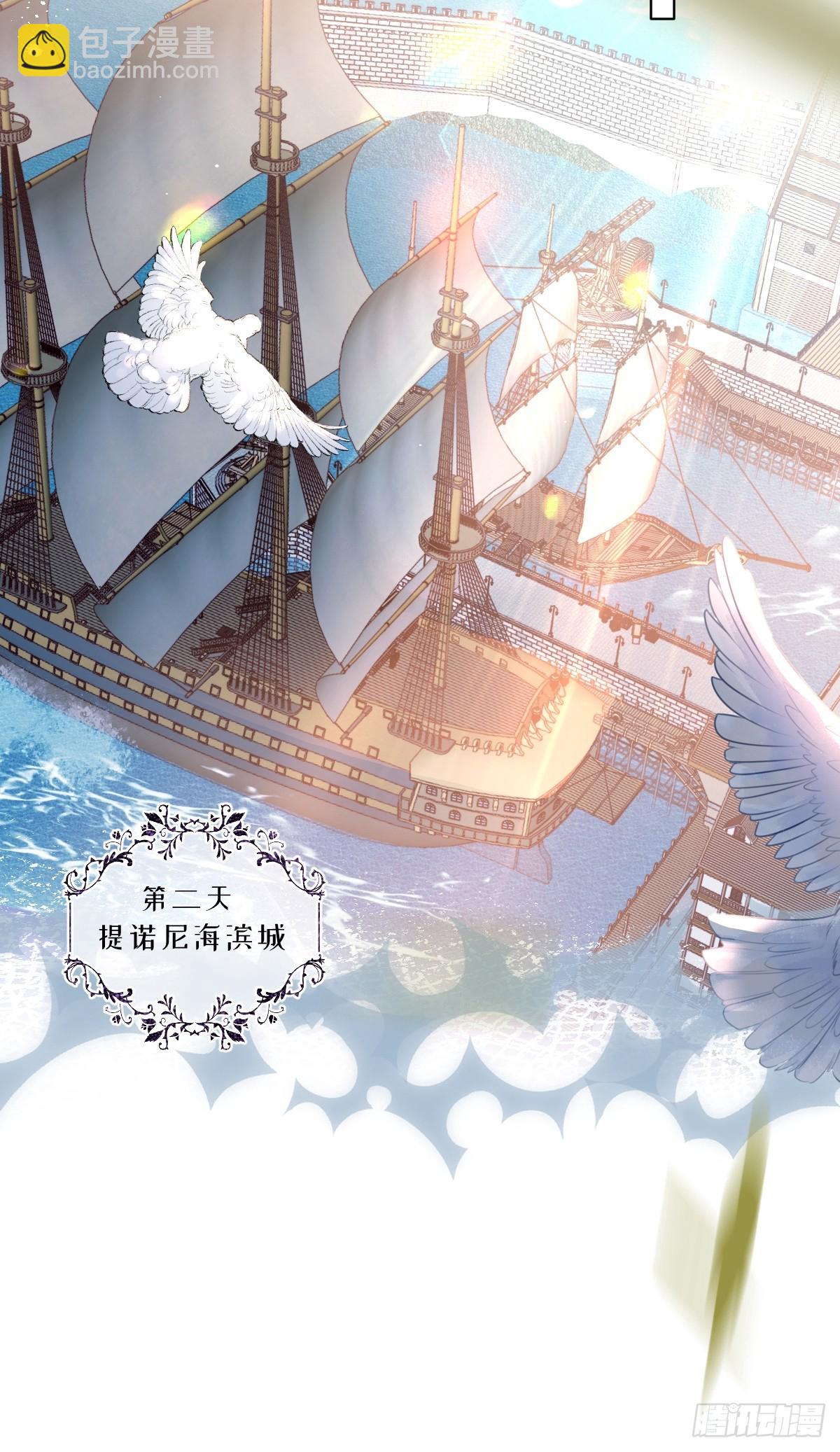 19 蜜月旅行(1/2)-第21话